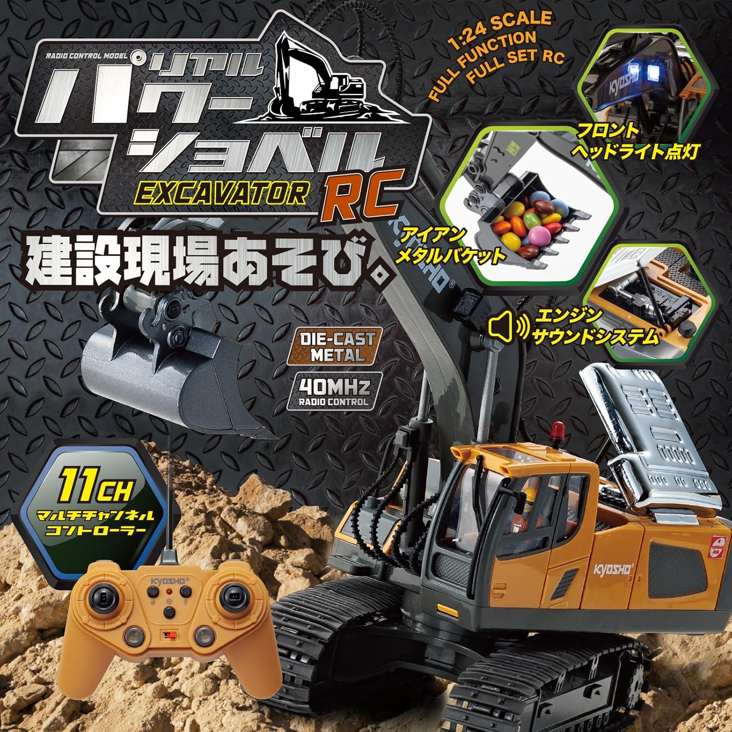 Kyosho Weg R/C Real Power Shovel