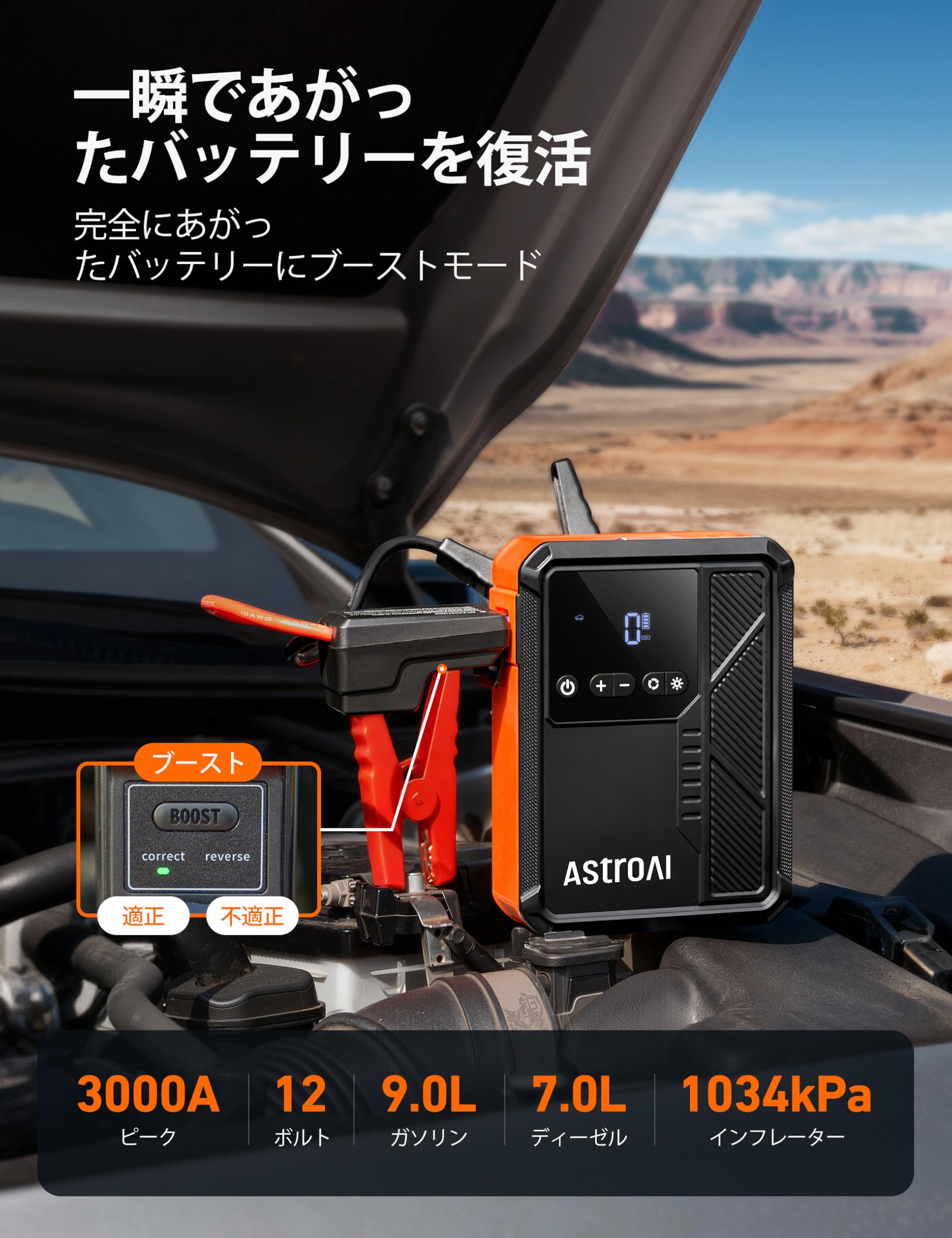 Amazon | AstroAI Beta822 ジャンプスターター 1034kPaエアー