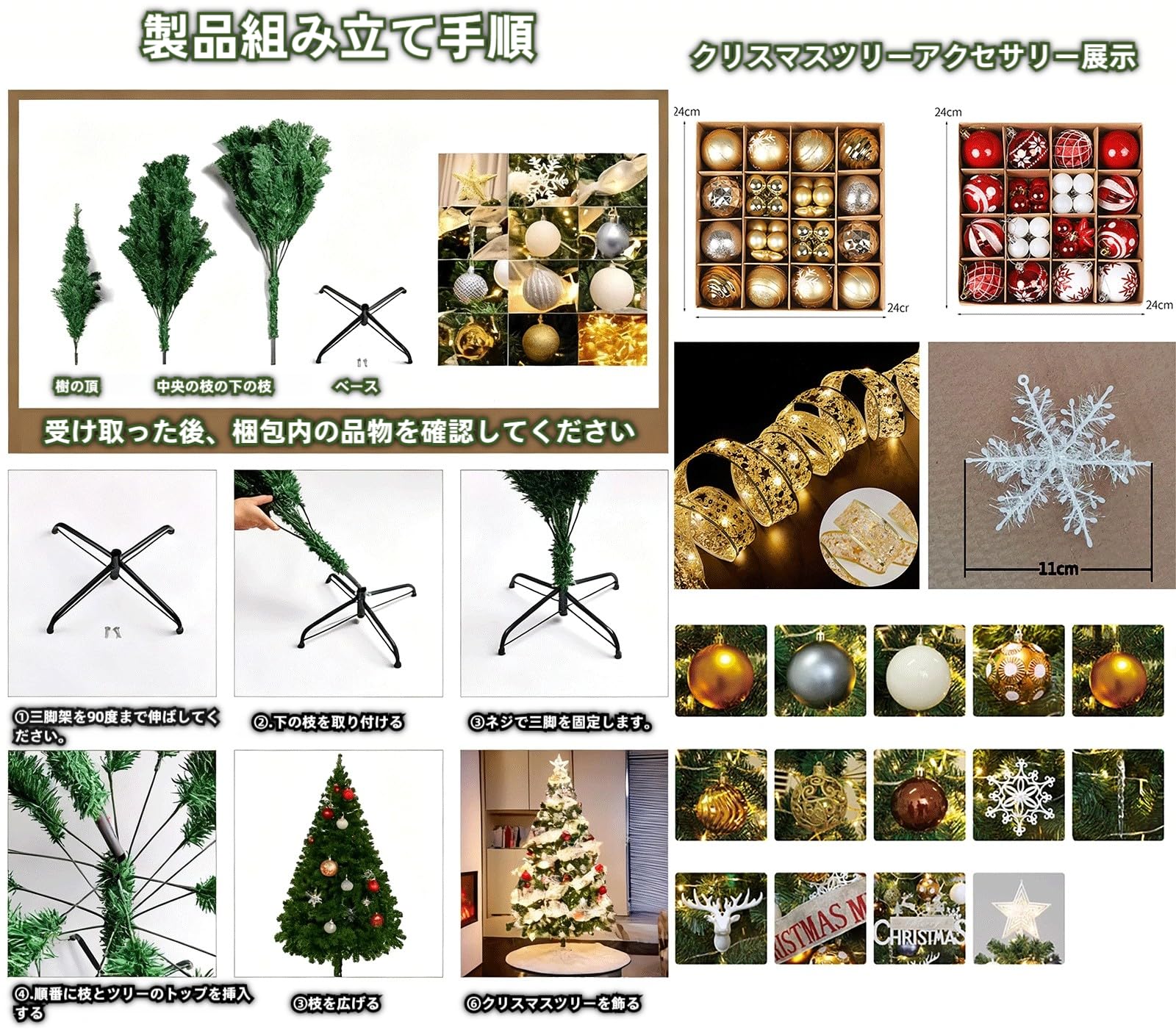 Amazon.co.jp: クリスマスツリー セット ツリー オーナメントセット