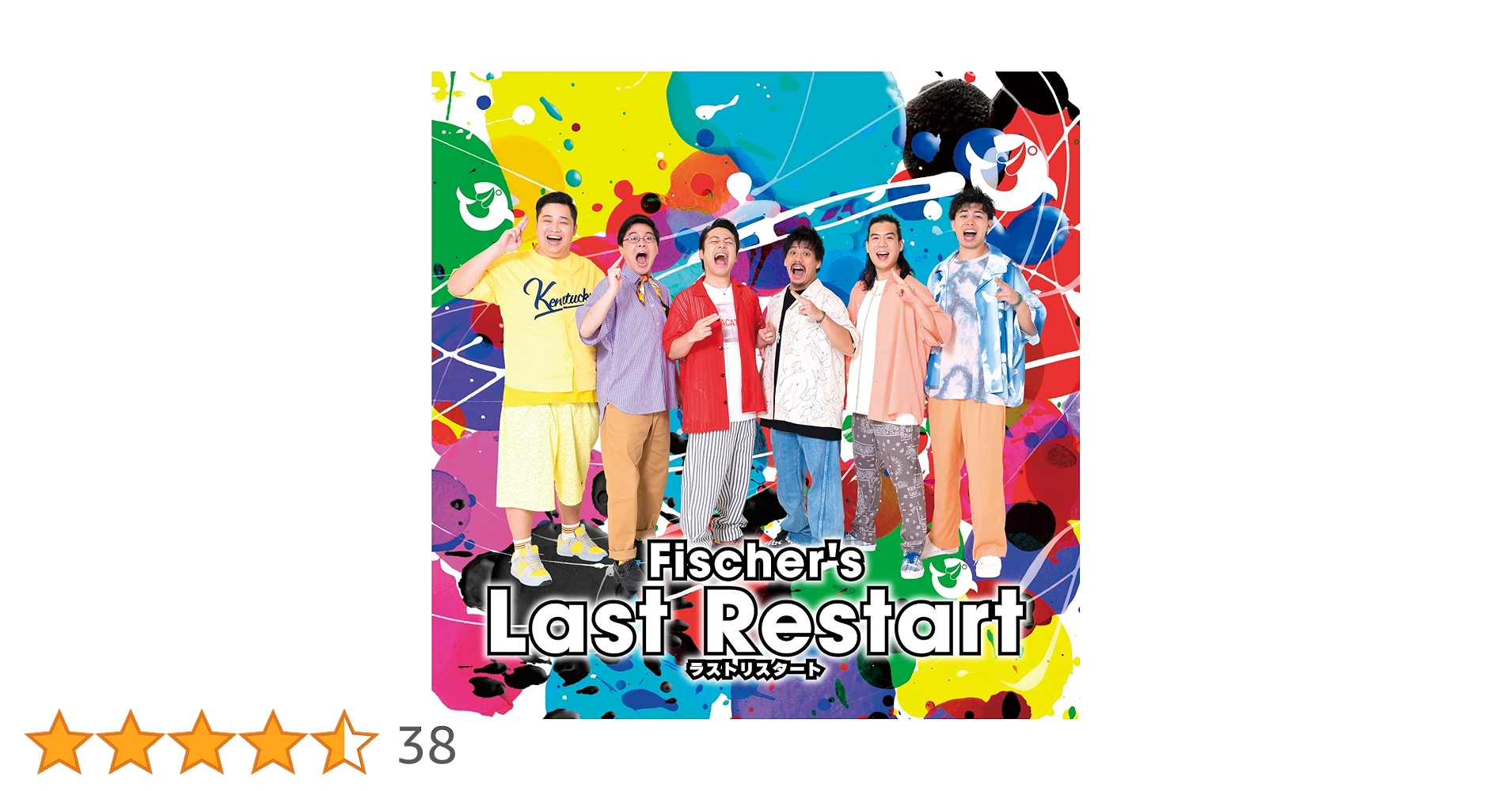 フィッシャーズ ラストリスタート Last Restart アルバム CD フィッシャーズ ラストリスタート Last Restart アルバム CD