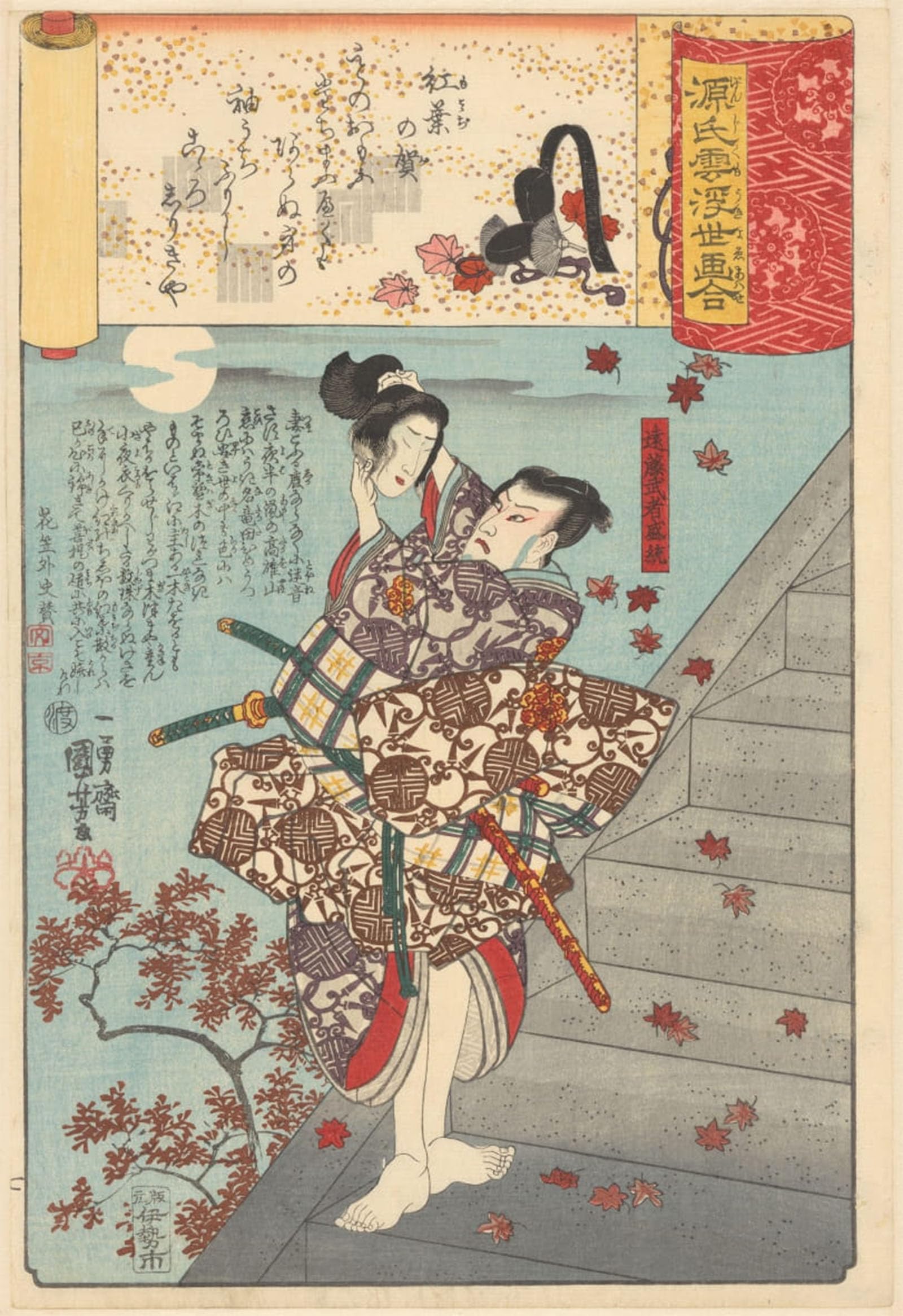 ARTXLXXBN Famous Prints Artwork Pictures Poster Painting Art Ukiyo E Parallels to the Cloudy Chapters of the Genji by Utagawa Kuniyoshi Artwork Landscape Pictures for Home Decor 60x90cm