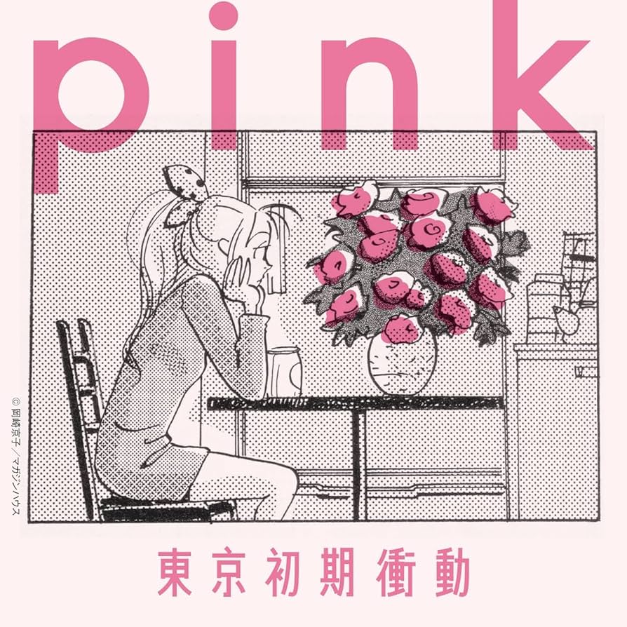 Amazon.co.jp: pink: ミュージック