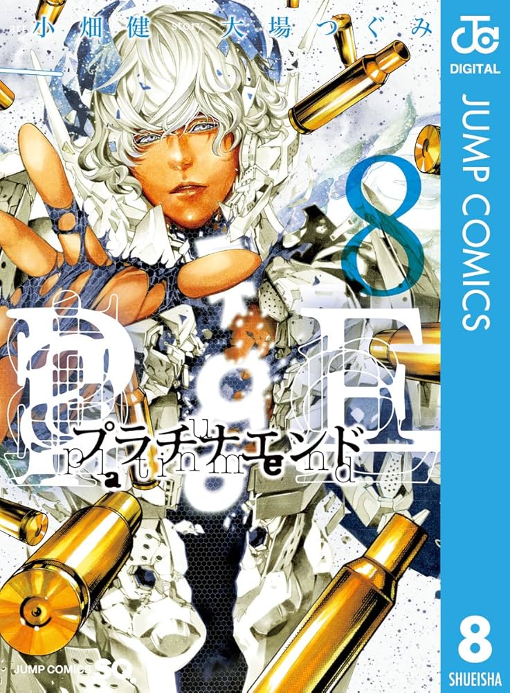プラチナエンド コミック 1-8巻セット z2zed1b プラチナエンド コミック 1-7巻セット |本 | 通販 | Amazon
