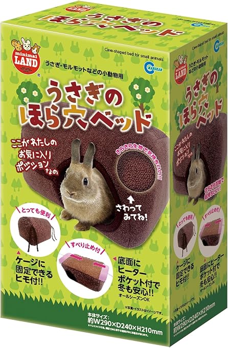 Amazon マルカン うさぎのほら穴ベッド Mr 244 マルカン 飼育ケージ内装 通販