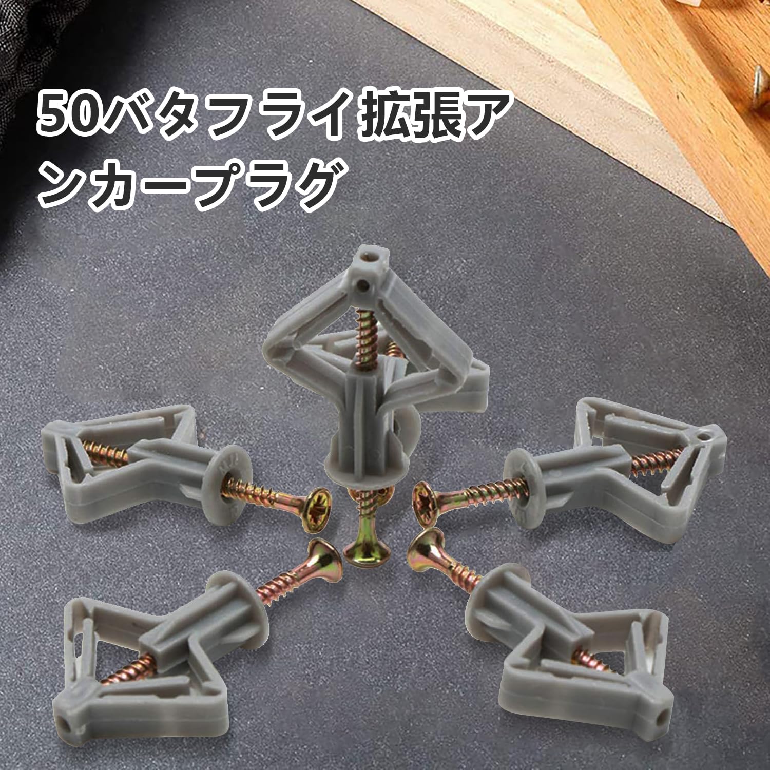 Amazon | 石膏ボード ネジ ボードアンカー 石膏ボード アンカー 【50