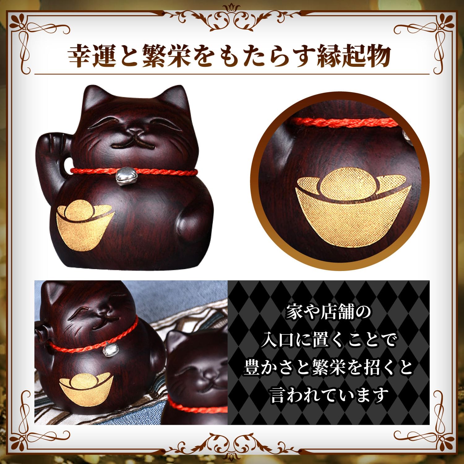 Amazon.co.jp: Archnote 招き猫 置物 おしゃれ 木製 木彫り 置き物 金