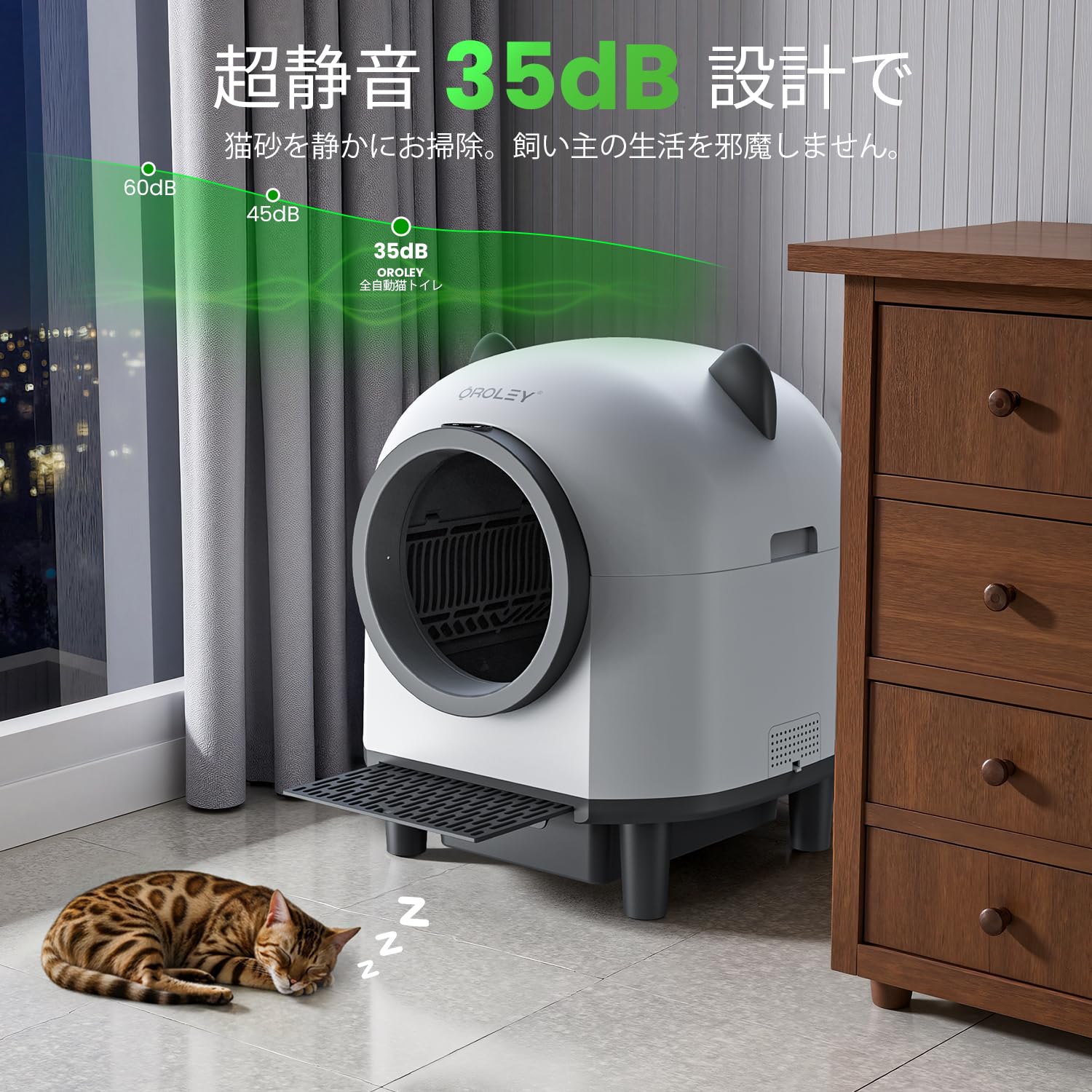 Amazon | OROLEY 猫 自動トイレ 猫 トイレ 自動 猫トイレ 自動 自動