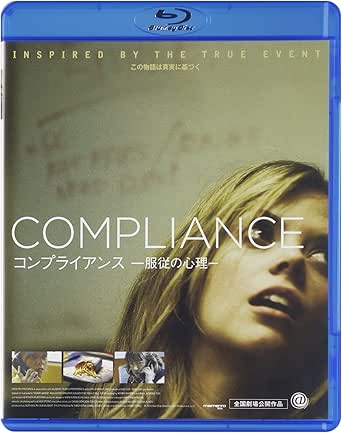 コンプライアンス 服従の心理 Blu-ray