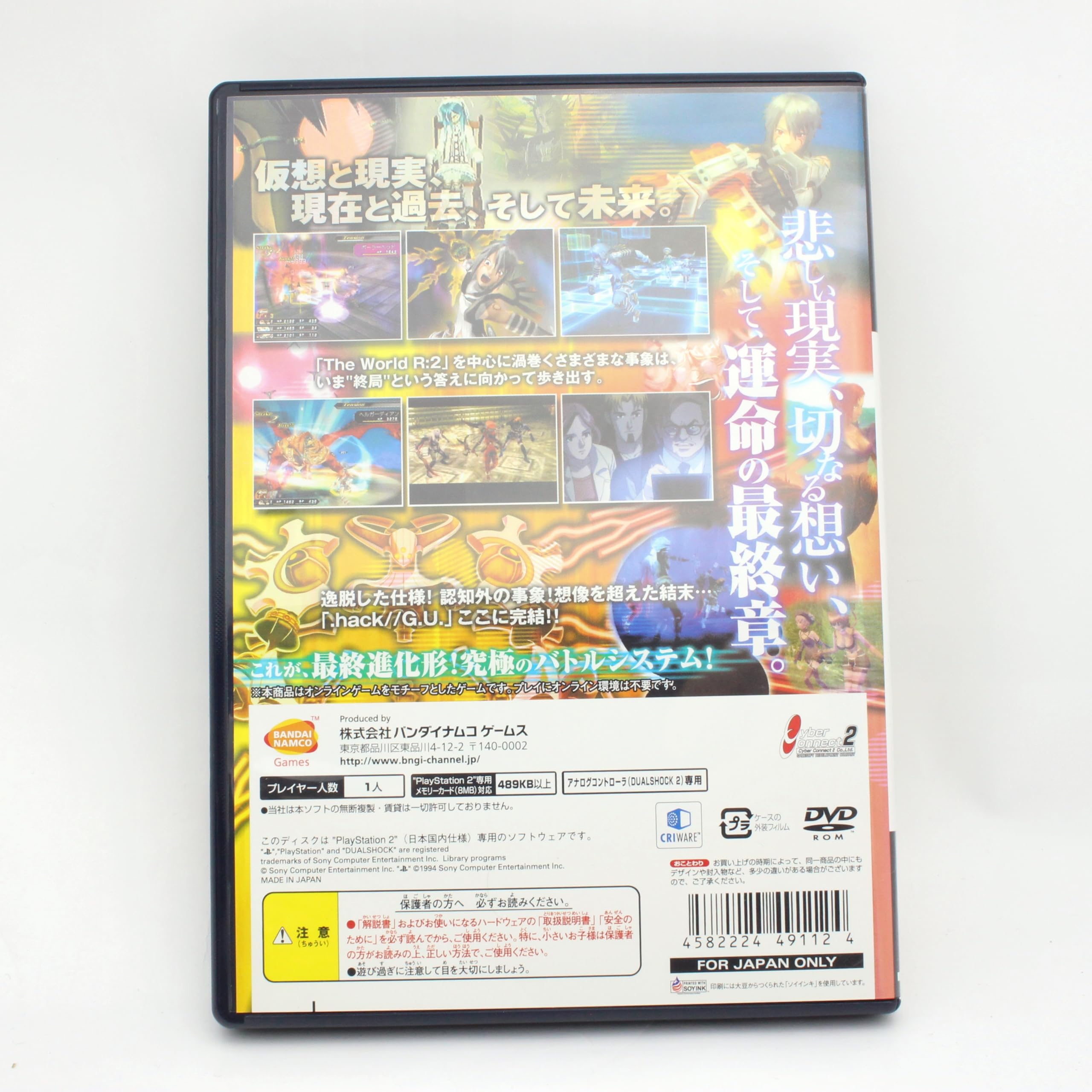 Amazon | .hack//G.U. Vol.3 歩くような速さで | ゲーム