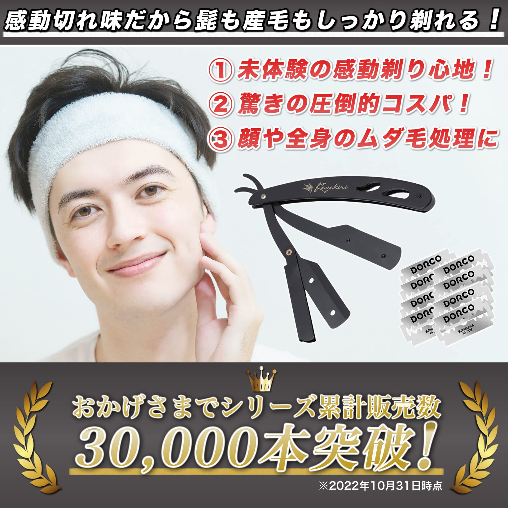 Amazon.co.jp: Kazakiri 感動深剃り カミソリ 【プロ理容師が監修】 髭