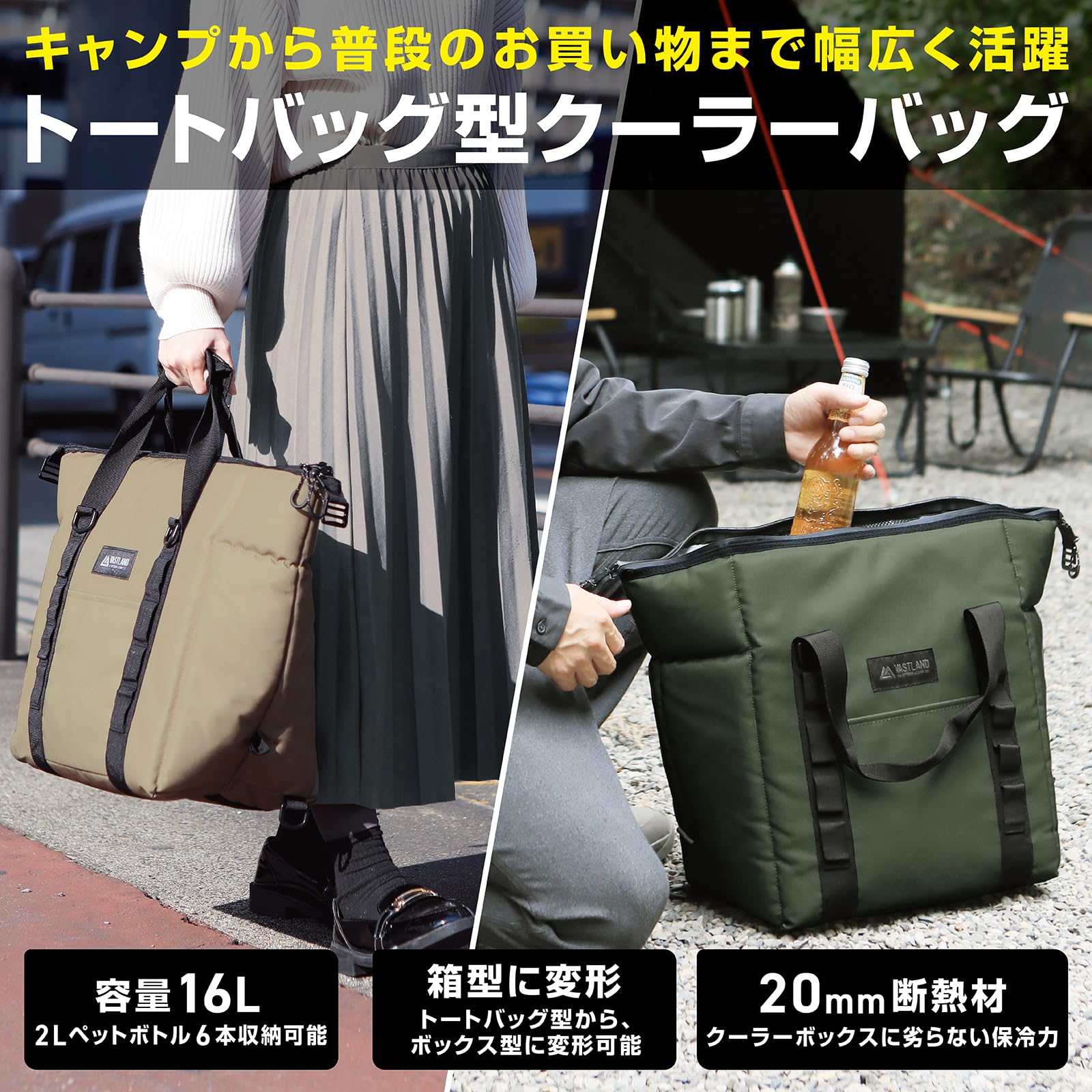 Amazon | ヴァストランド VASTLAND ソフトクーラー トートバッグ 16L