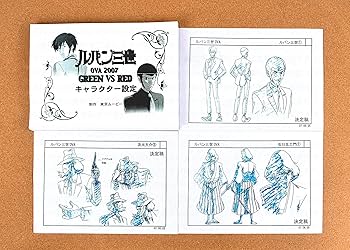 ルパン三世 資料セット ルパン三世 資料セット ルパン三世企画書復刻版セット』（PART1