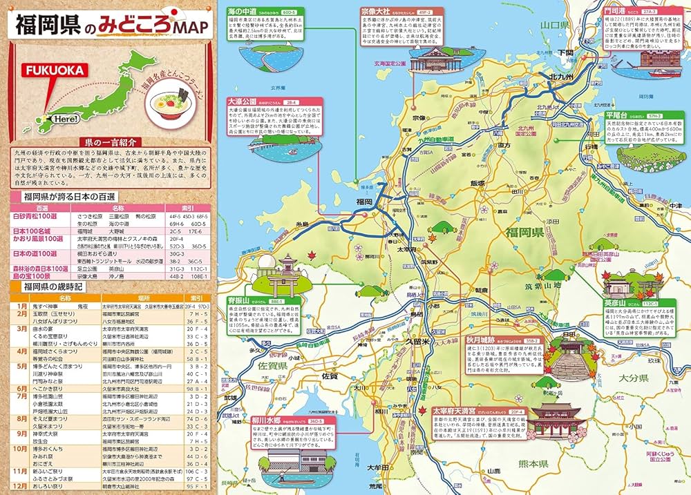 40福岡 (エアリアマップ 分県地図 40) 分県地図 福岡県 (分県地図 40) | 昭文社 地図 編集部 |本