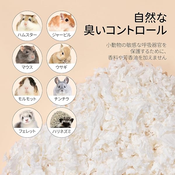 ハムスター 床材 紙 ハムスター マット ペットシーツ 小動物 床材 天然素材 紙 超ふわふわ 消臭 快適 ジャービル モルモット ウサギ ラットに適しています 小動物用 80L ミックスカラー - 5