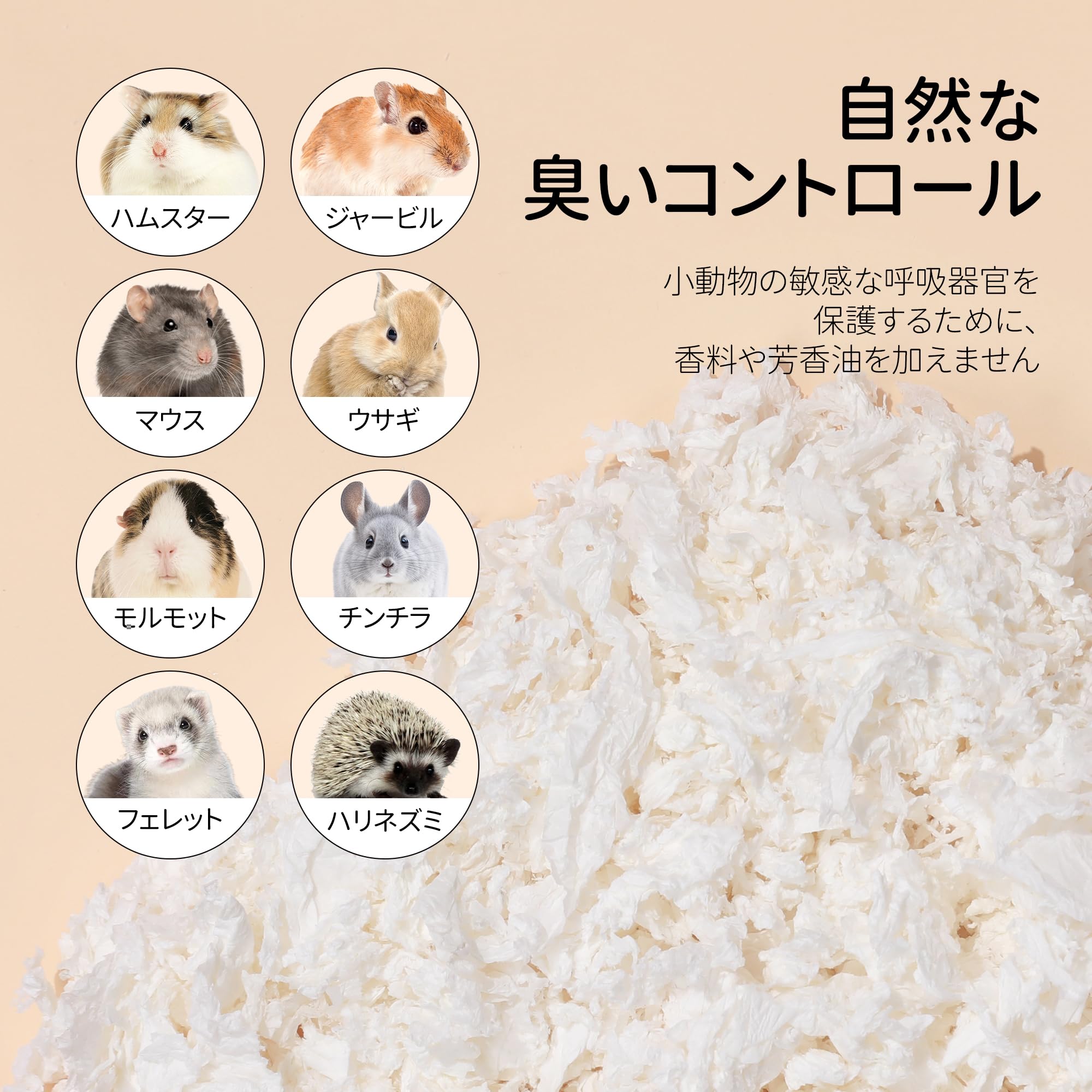 ハムスター 床材 紙 ハムスター マット ペットシーツ 小動物 床材 天然素材 紙 超ふわふわ 消臭 快適 ジャービル モルモット ウサギ ラットに適しています 小動物用 80L ミックスカラー - 5