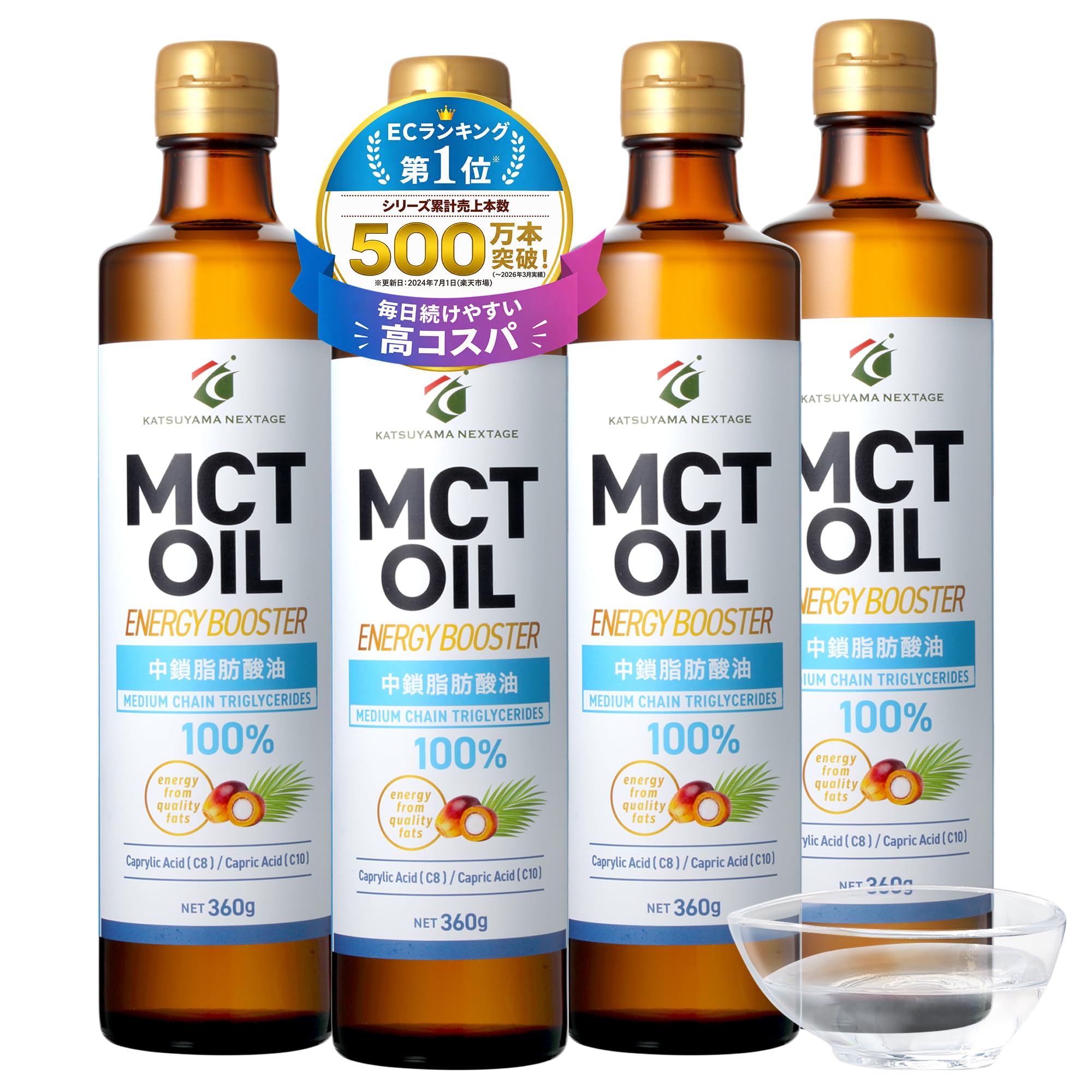 勝山　ＭＣＴオイル　4本　勝山ネクステージ Amazon.co.jp: 【TVで話題】MCTオイル 勝山ネクステージ 360g 4本