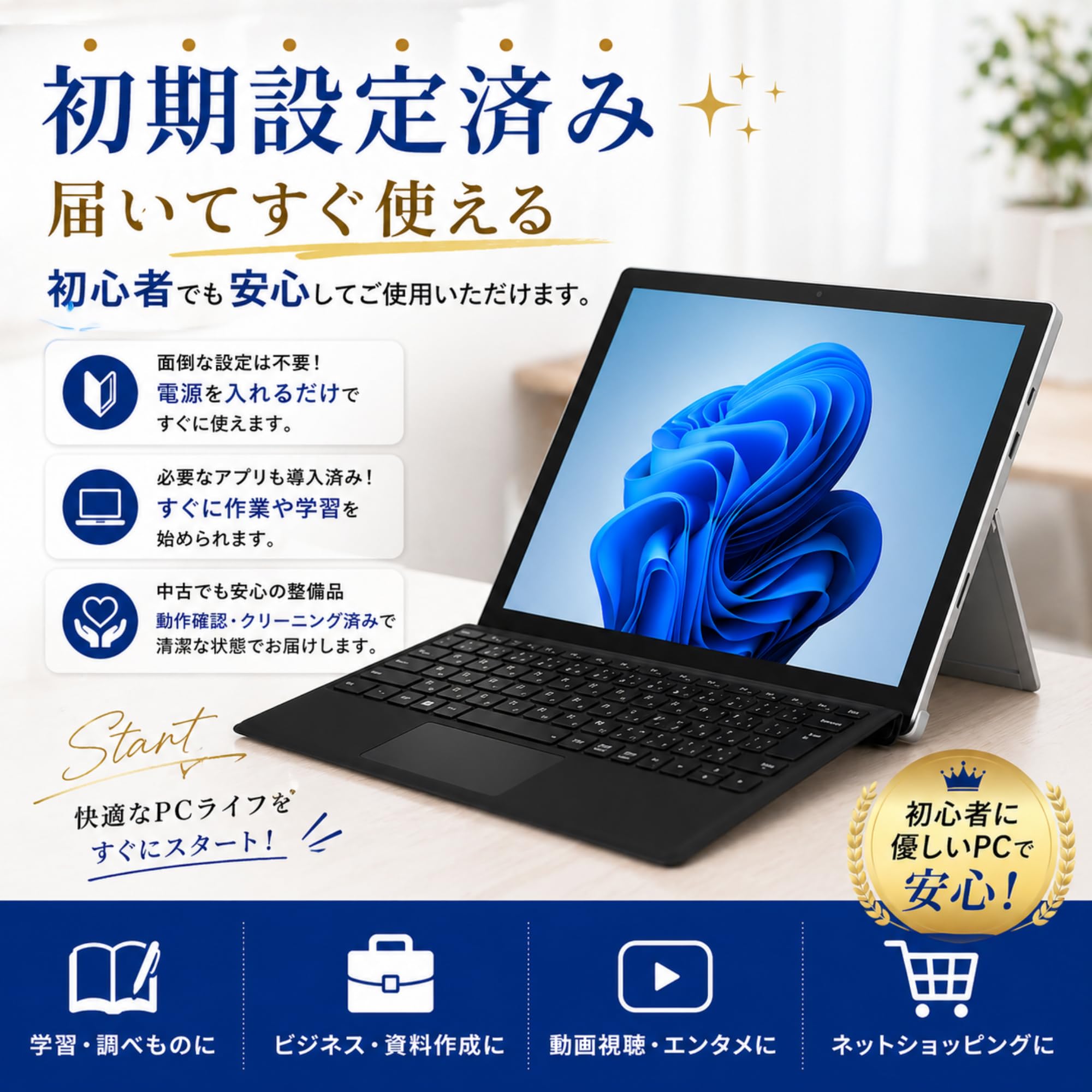 Amazon.co.jp: 【整備済み品】Surface Pro7+ タブレットPC 12.3型