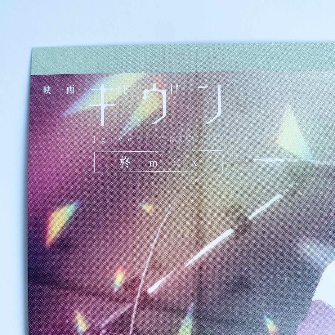 Amazon.co.jp: 映画 ギヴン 柊mix 池袋HUMAXシネマズ ドリンク特典 柊