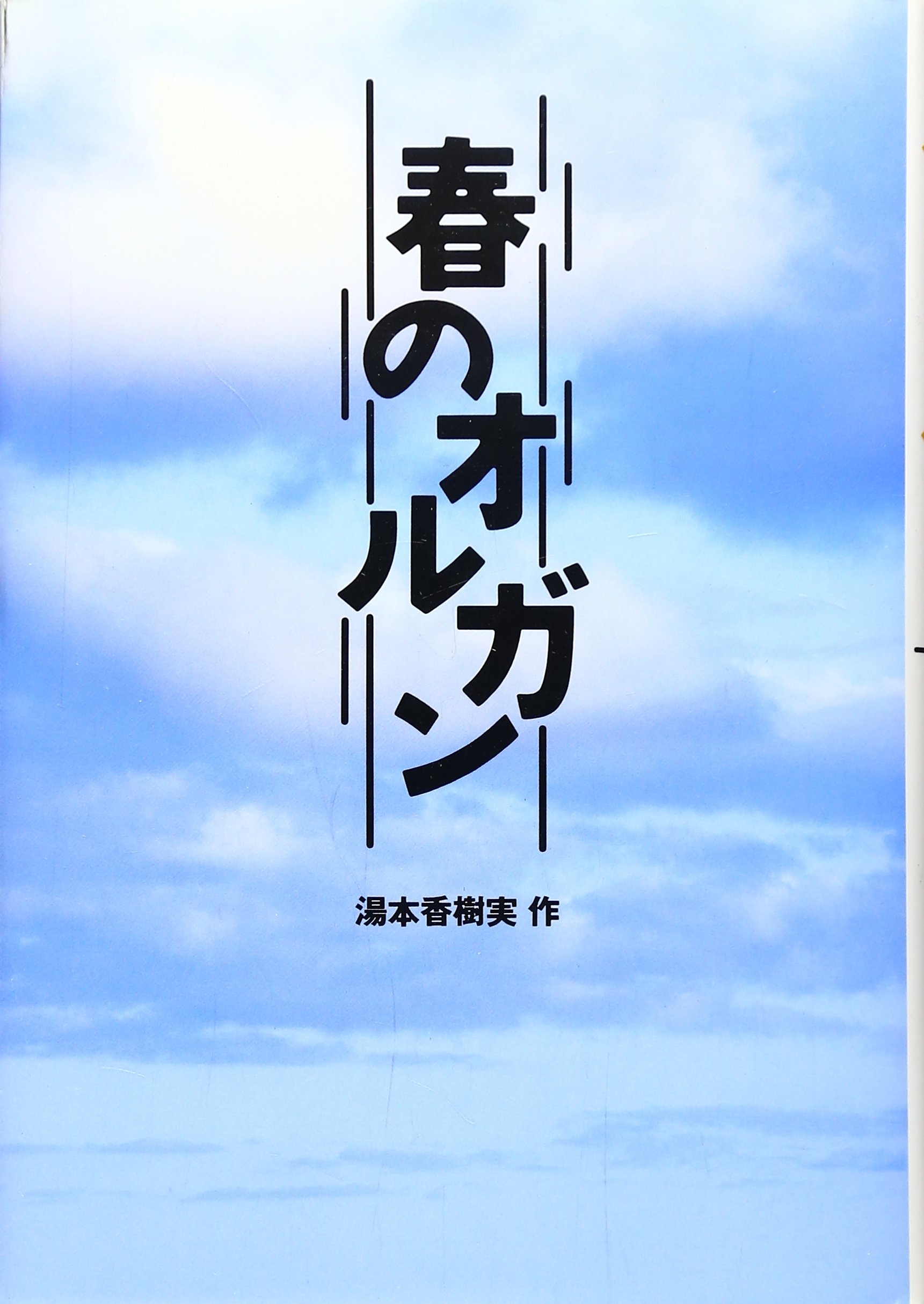 Amazon.com: Kazumi Yumoto: books, biography, latest update