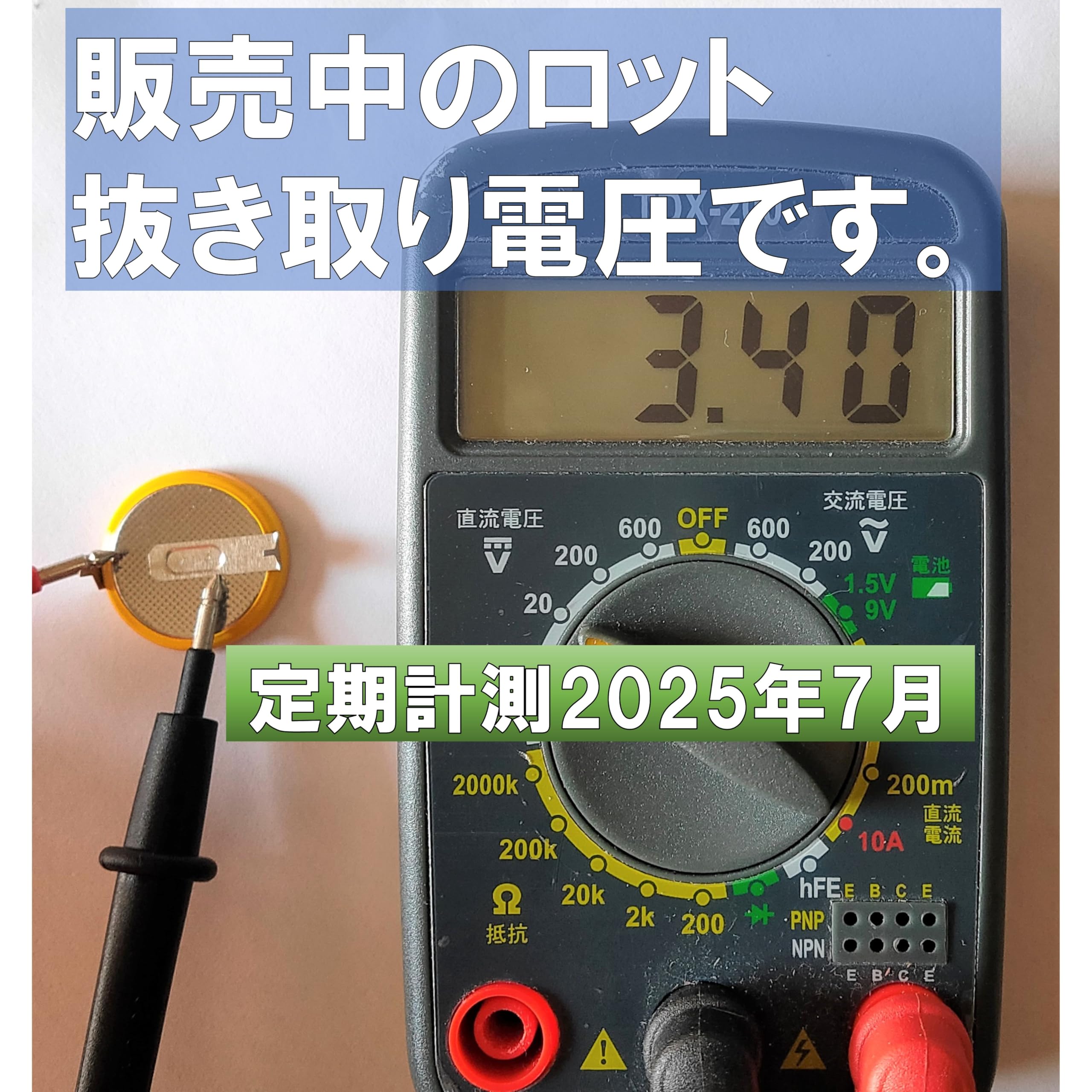 Amazon | Smile Panda CR2032 はんだタブ付き 3V 10個 ボタン