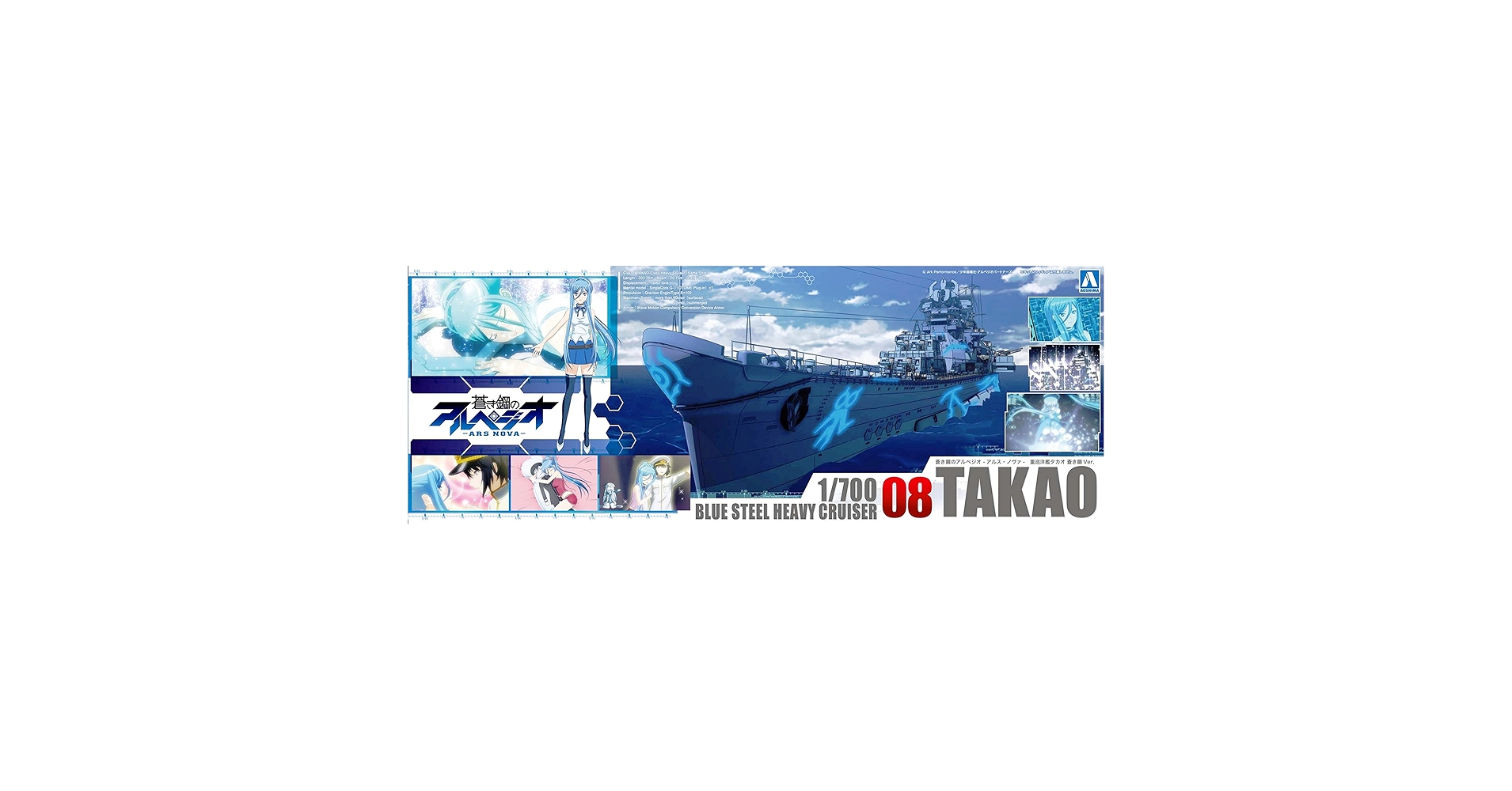 Amazon.com: Steel Ver Aoki Series No.08 double cruiser Takao