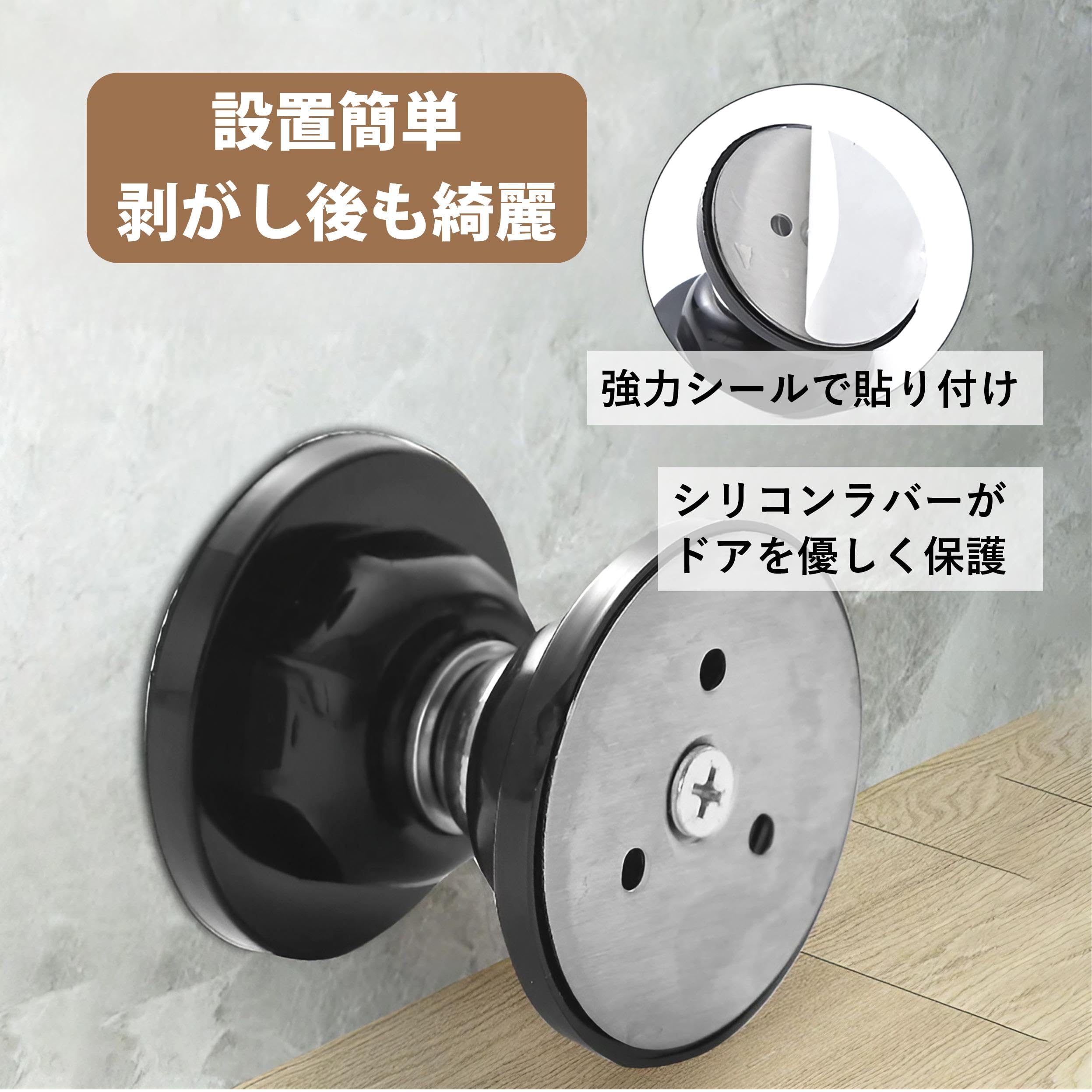 Amazon.co.jp: マグネット式ドアストッパー 穴あけ不要 粘着テープ式 