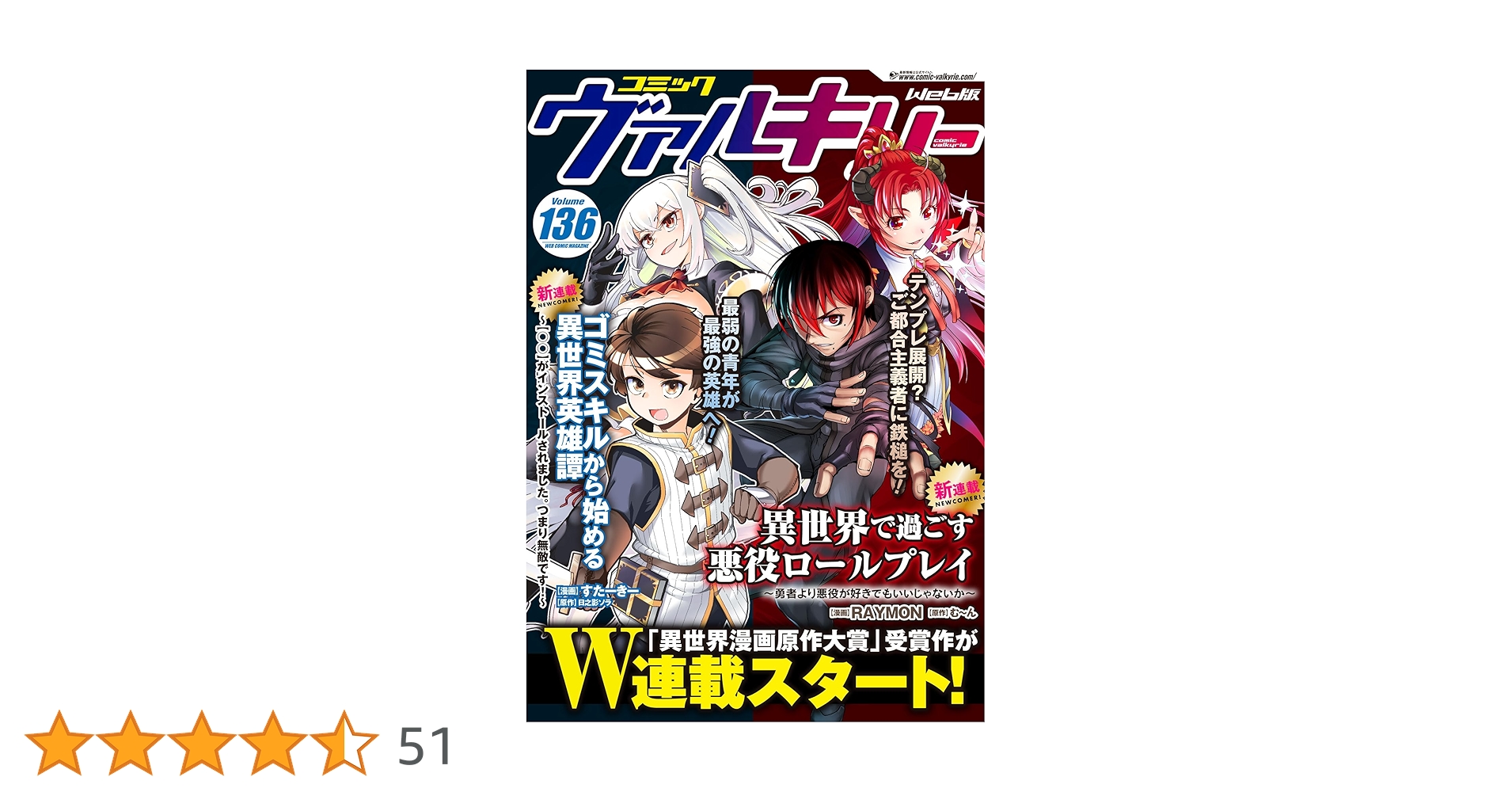 メルカリ便　4枚　理想と平和の決断　マンガコマ　滝川るる コミックレア アラフォー男の異世界通販生活 番外編 朝倉一二三 やまかわ うみ