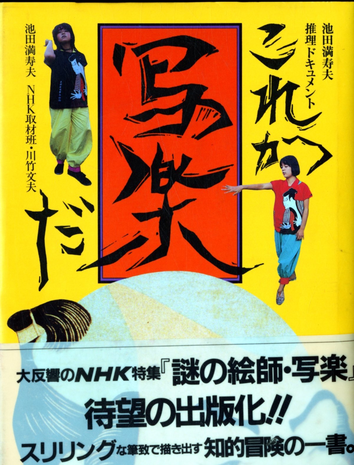 治る食事 ガン完全治癒の法則・実践編 書籍+DVD2枚組み Amazon.co.jp: DVD2枚付 治る食事 (ガン完全治癒の法則・実践編