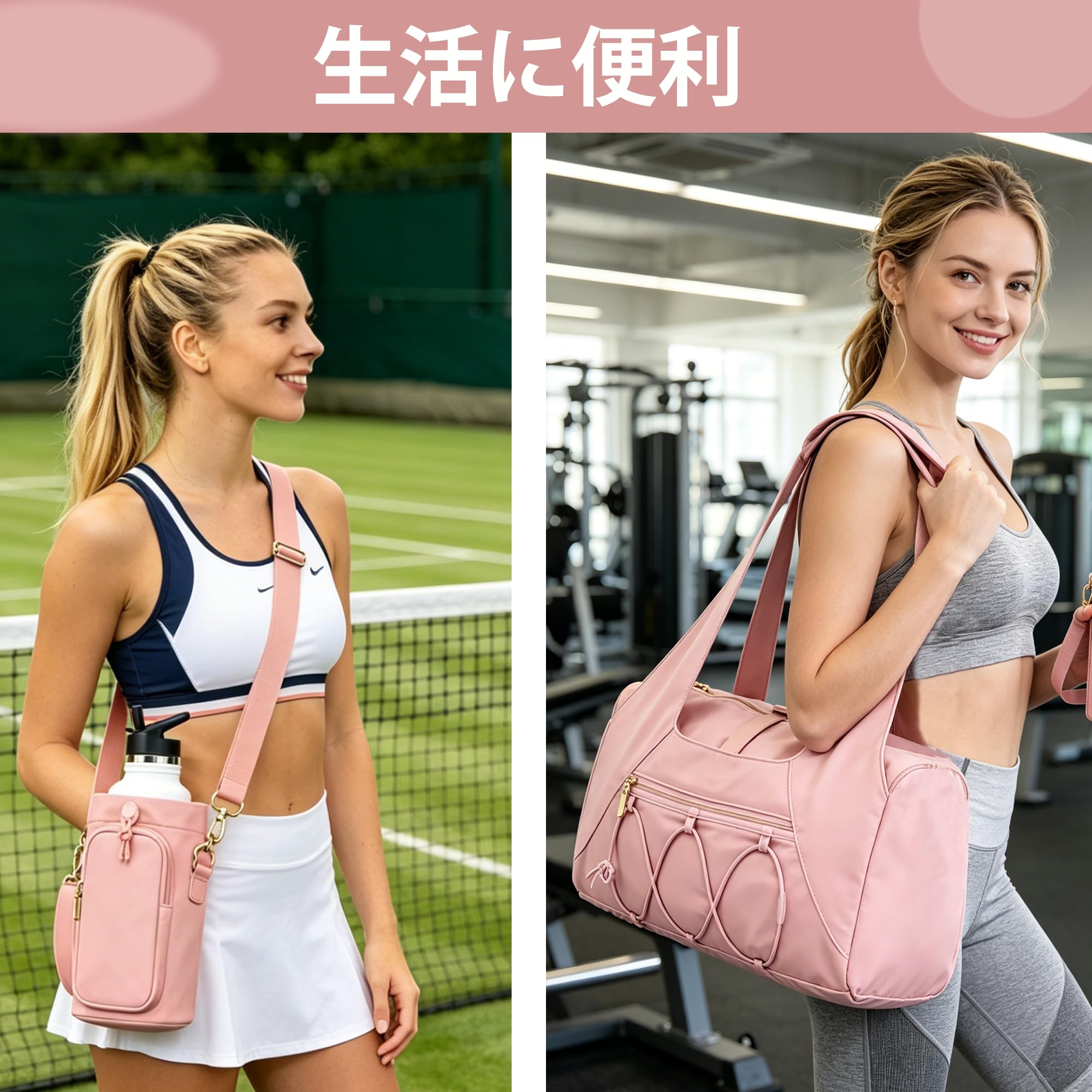 レディース ヨガトートバッグ マット固定バンド付き 取外し式水筒ポーチ付属 独立シューズスペース＋防水インナーポケット搭載 撥水ナイロン生地 ハンド・ショルダー 2 ウェイ ジム・小旅行・カジュアル外出用多収納スポーツ鞄