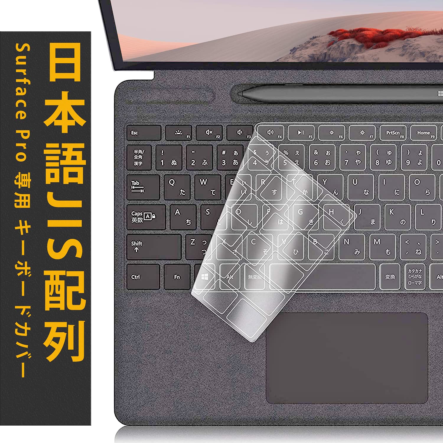 Amazon.co.jp: Microsoft Surface Pro 7/6/5/4 専用 キーボードカバー 
