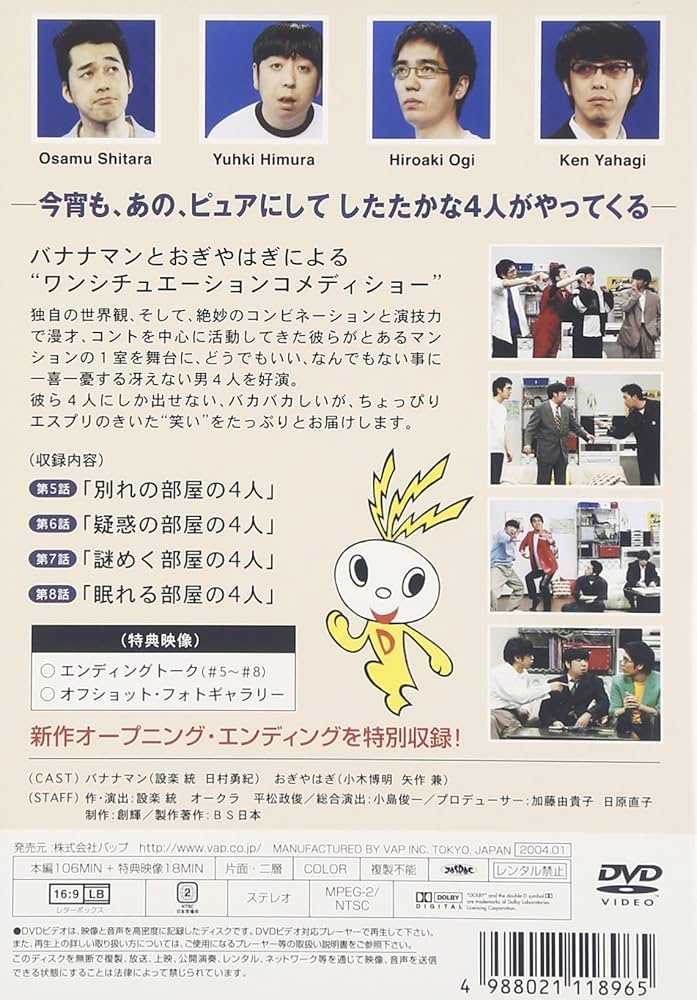 Amazon.co.jp: バナナマン&おぎやはぎ epoch TV square Vol.2