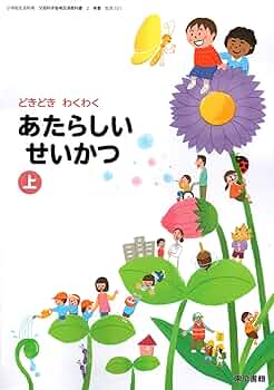 中古】 先生が好き学校が好き 子どもの数だけ豊かさがある/国土