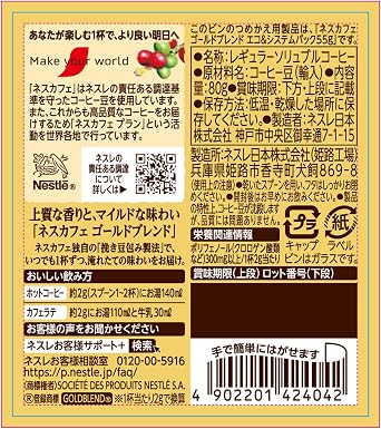 Nescafe Gold Blend Bottle, 2.8 oz 80 g 40 servings