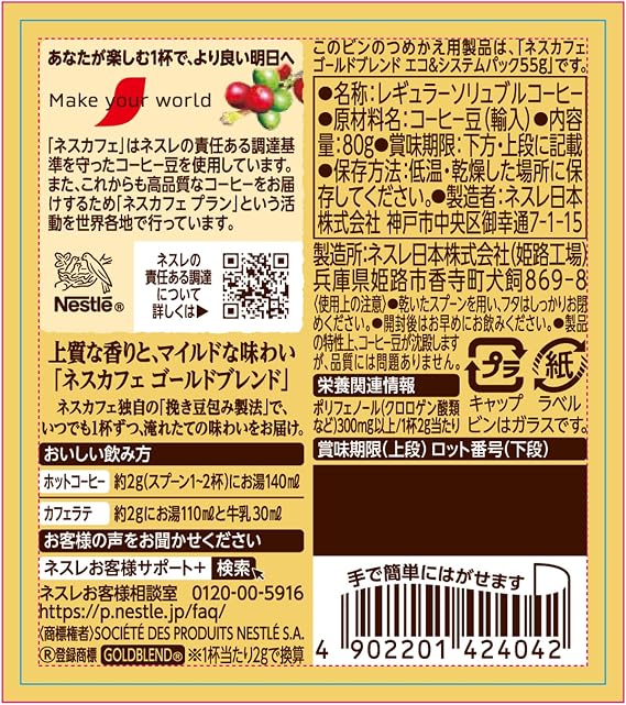 Nescafe Gold Blend Bottle, 2.8 oz 80 g 40 servings