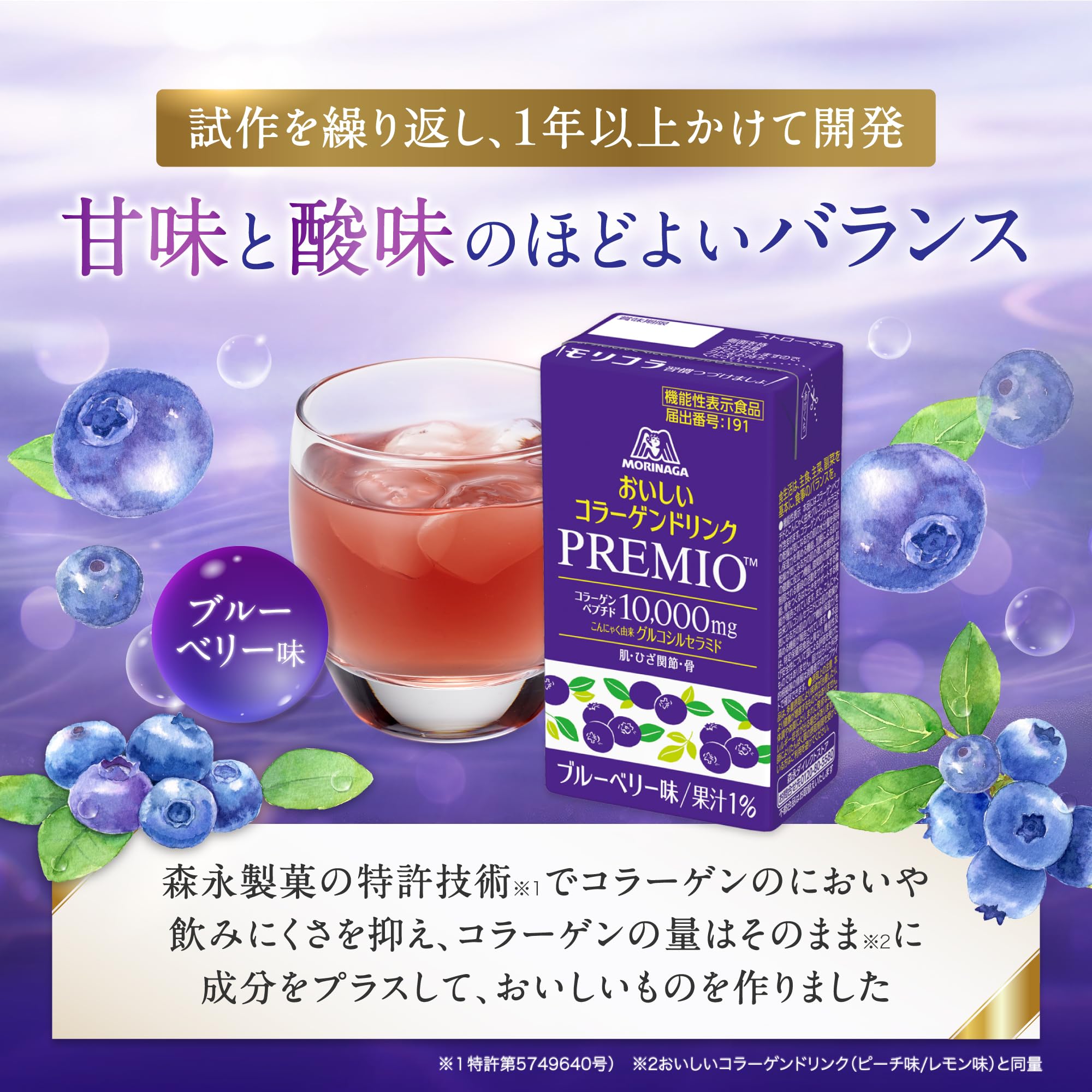 Amazon | 森永製菓 おいしいコラーゲンドリンク プレミオ 125ml 12本