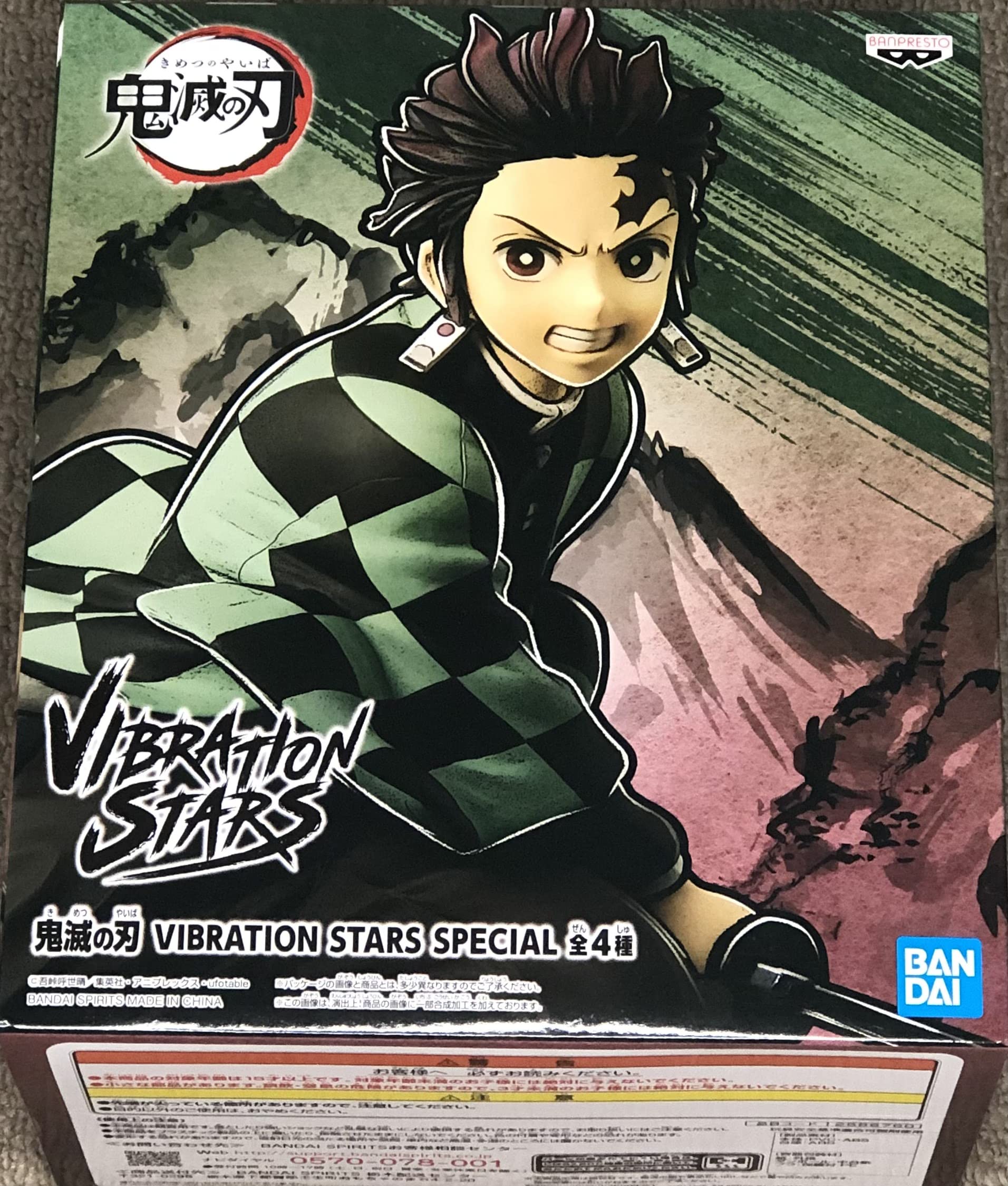 バンプレスト 鬼滅の刃 VIBRATION STARS 竈門炭治郎