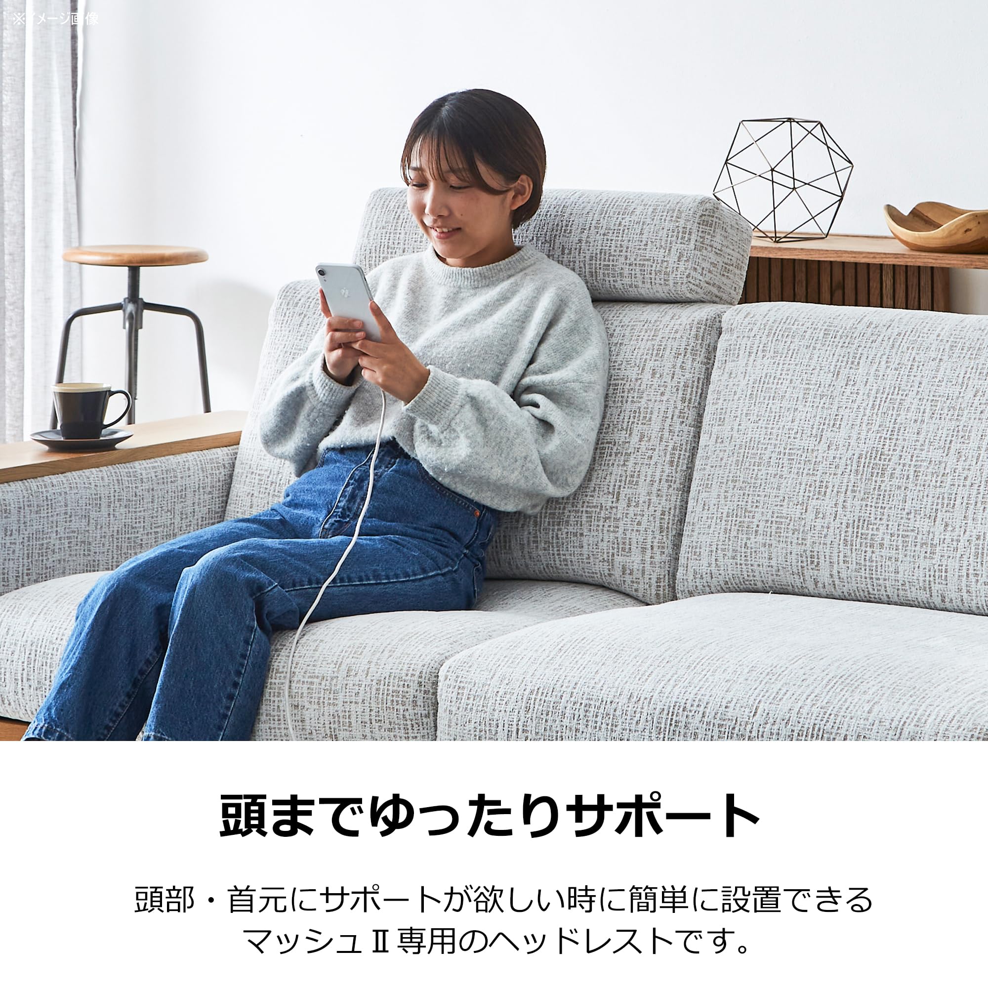 Sekikagu Sofa Headrest Ivory Width 22.8 inches (58 cm), Fabric