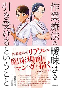 続・作業療法の視点 続・作業療法の視点｜株式会社大学教育出版