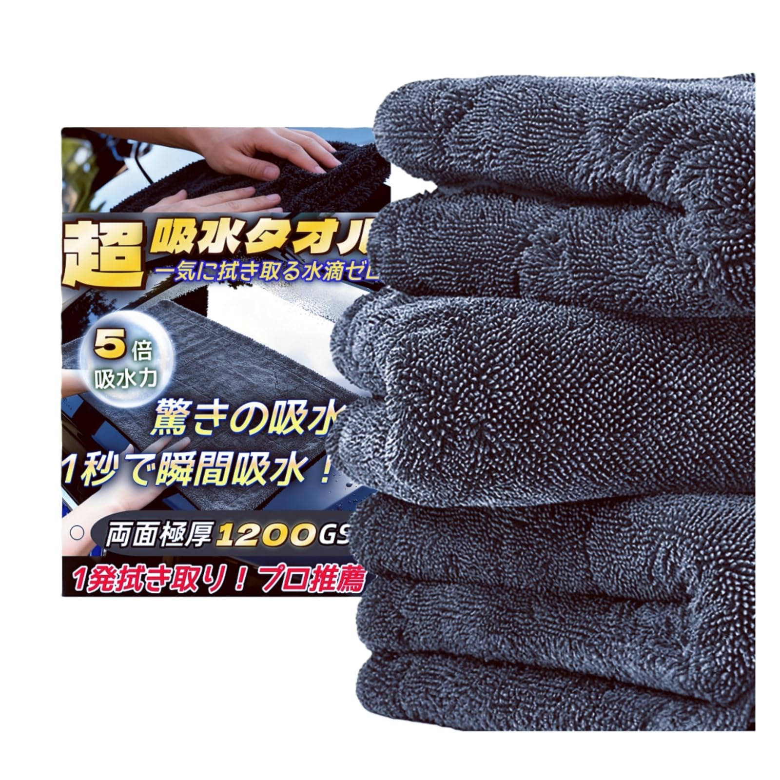 Enfsdtyec 洗車 タオル 超吸水 大判マイクロファイバークロス 極厚 超…