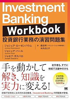 Investment Banking Workbook