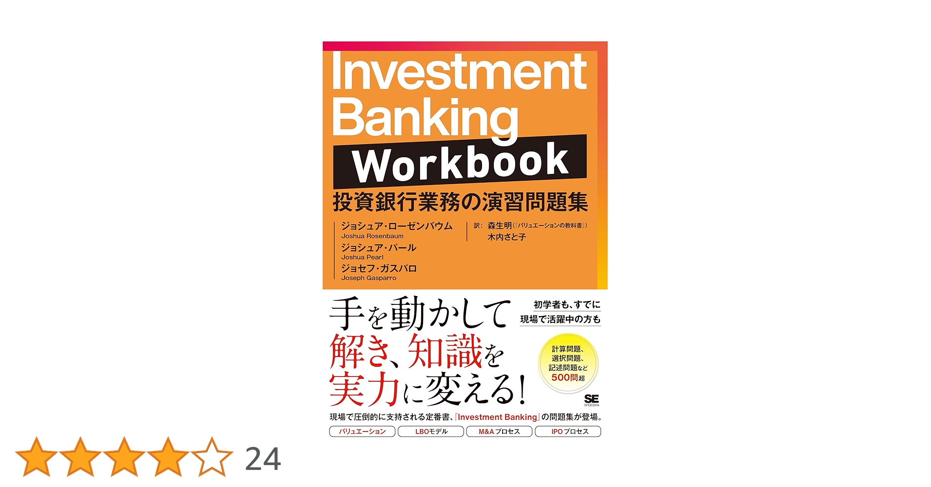 Investment Banking 第三版 Investments
