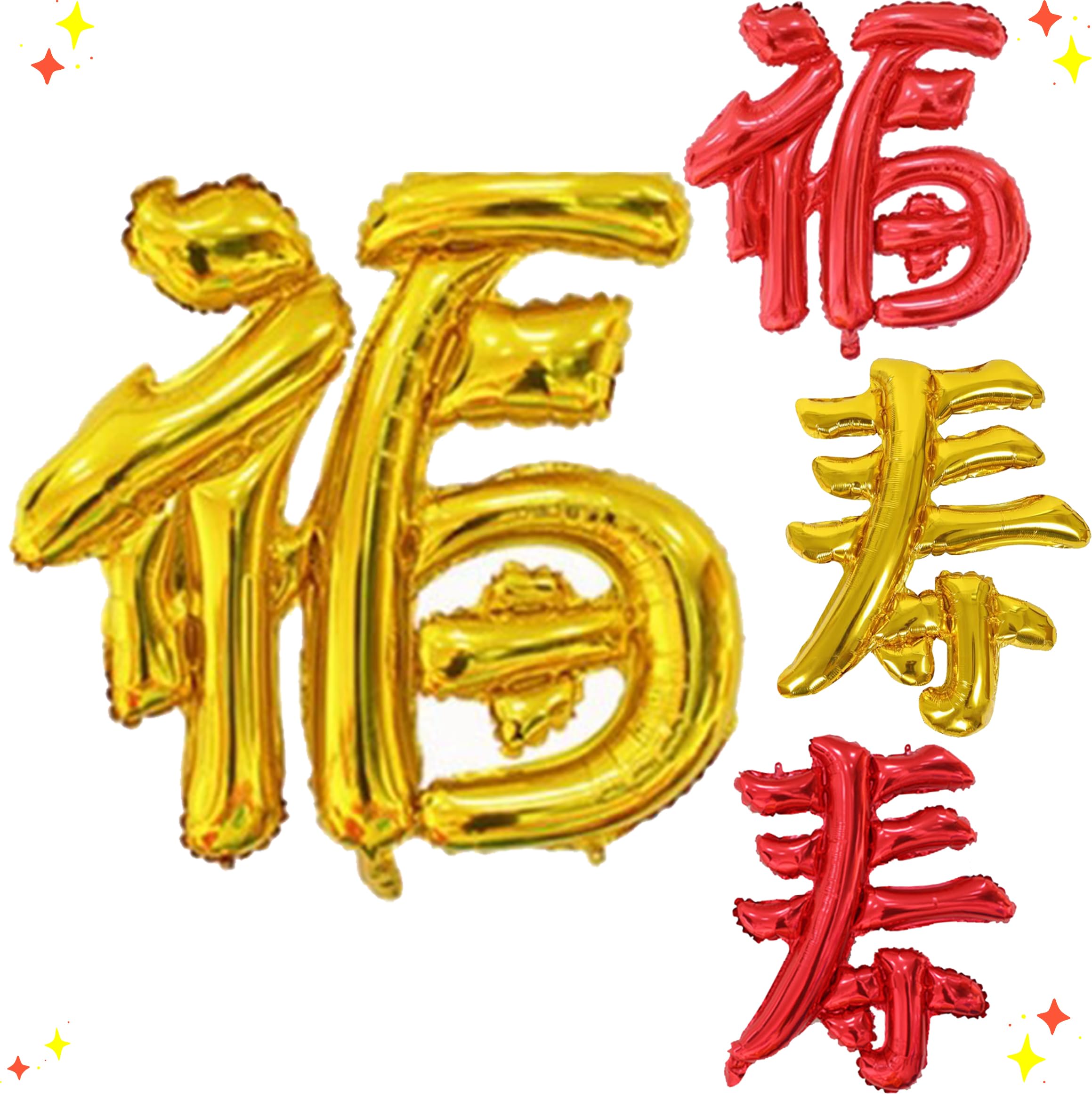 Amazon | GOPATY 寿 福 風船 バルーン 還暦 古希 喜寿 傘寿 米寿