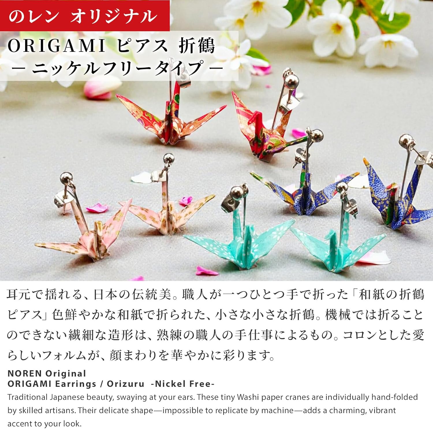 Japanese Origami Stud Earrings/Brass Titanium Nickel Free Low Irritation Hypoallergenic/for Women Unisex