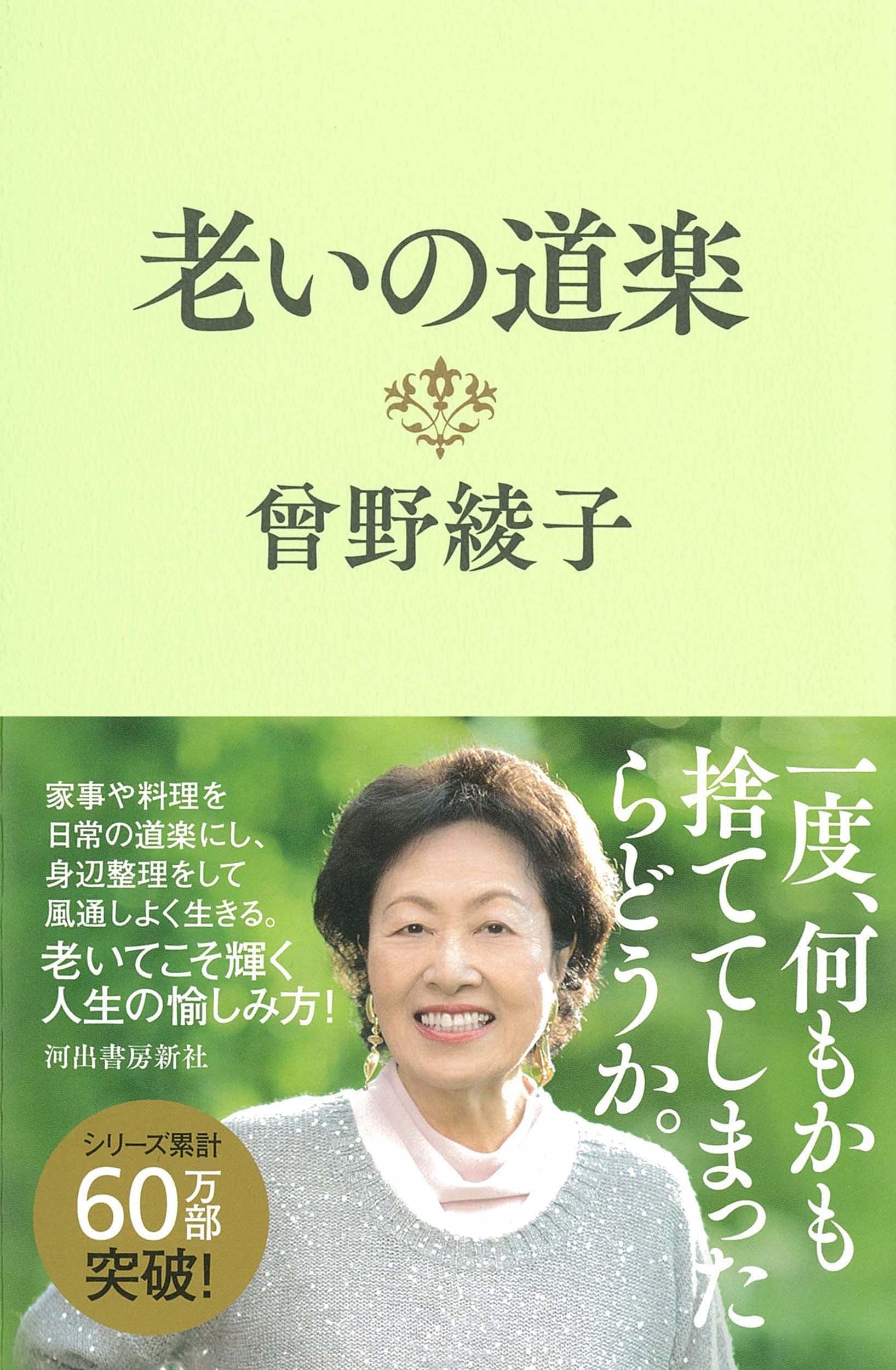 華やかな手　曾野綾子　昭和36年　初版本 華やかな手 曾野綾子 昭和36年 初版本 華やかな手 (新潮文庫 そ 1-6