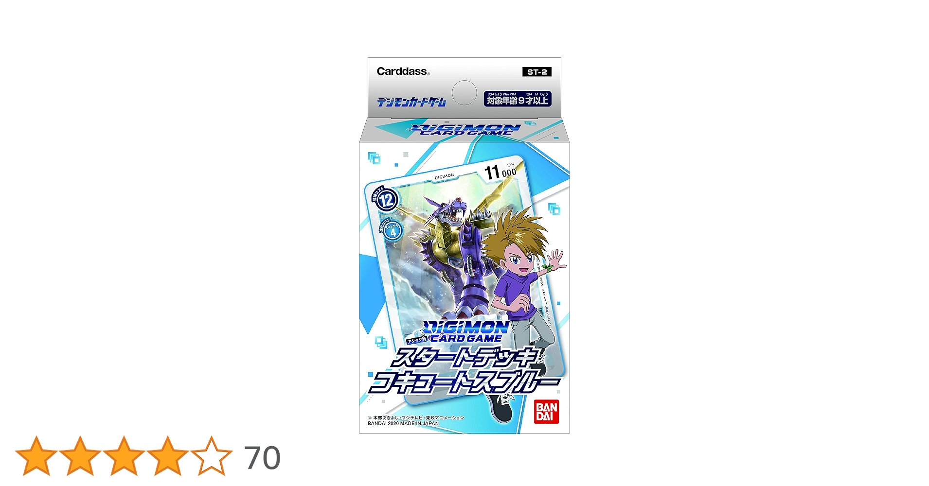 Amazon.co.jp: デジモンカードゲーム スタートデッキ コキュートス