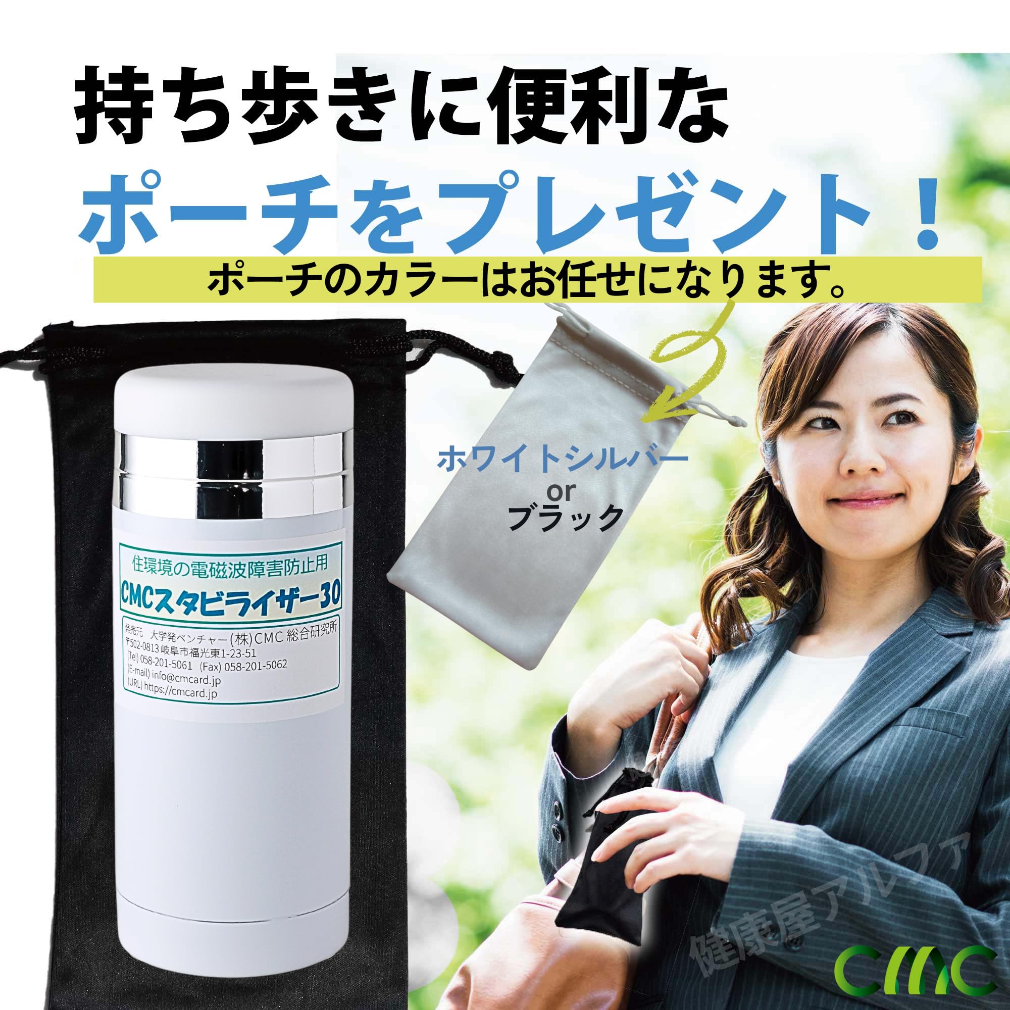 Amazon | (株)CMC総合研究所 電磁波対策グッズ 電磁波カット 電磁波