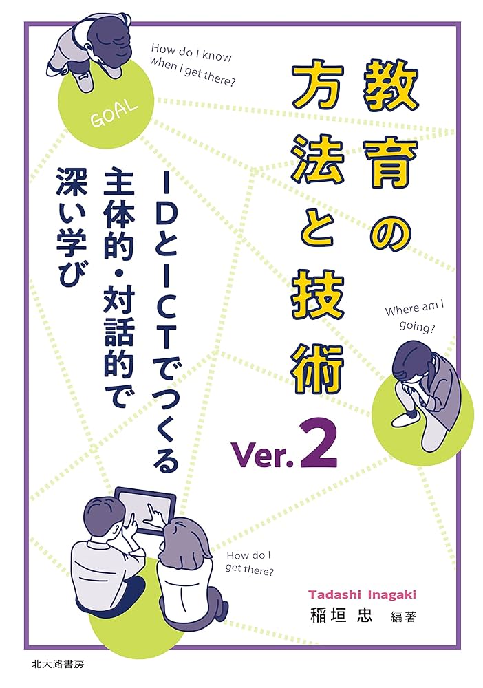 福祉教育はいかにあるべきか: 演習方法と論文指導 福祉教育はいかにあるべきか: 演習方法と論文指導 Amazon.co.jp
