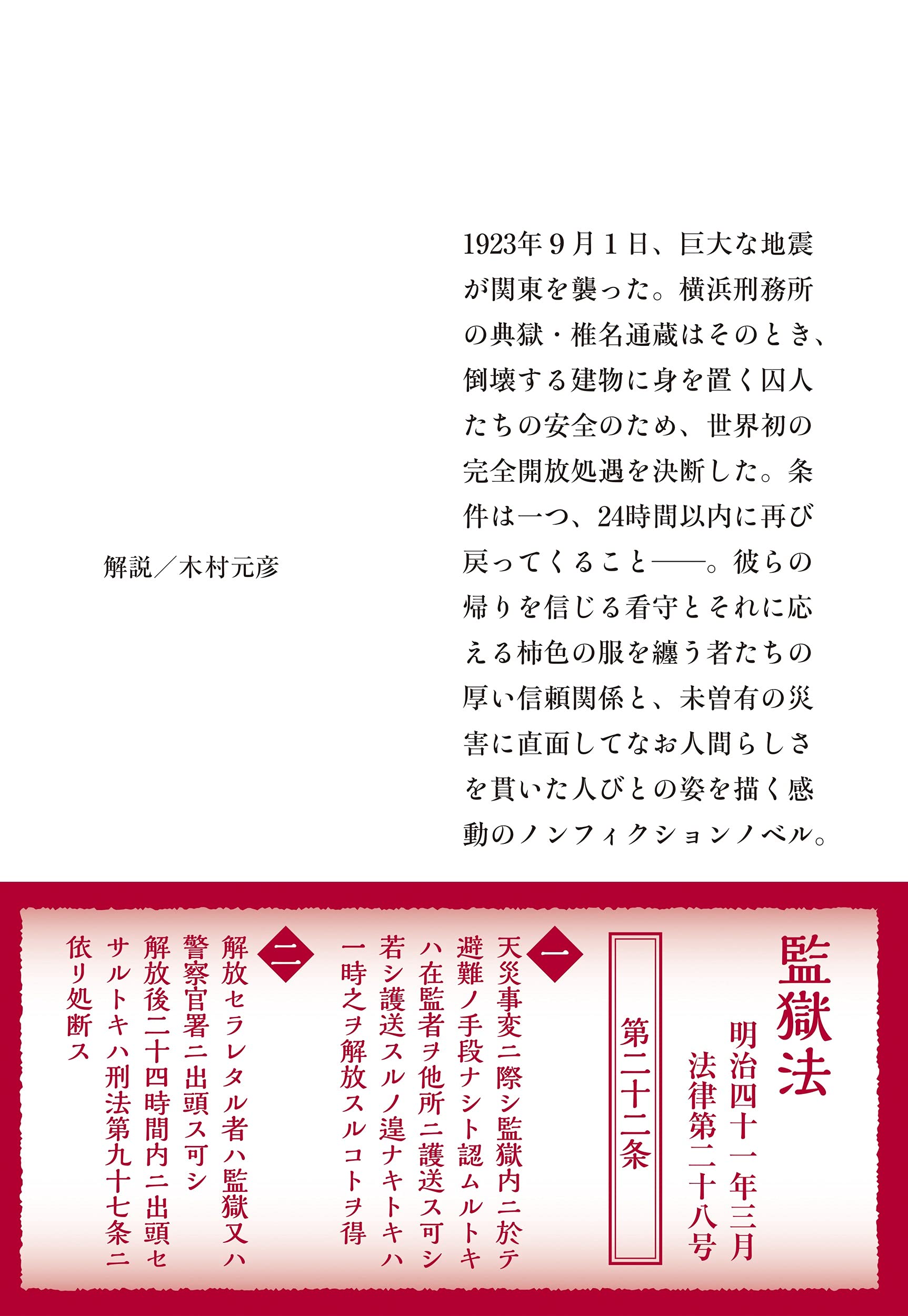 【中古】 ちょっと気になる刑務所ライフ！/潮書房光人新社/坂本敏夫 中古】 ちょっと気になる刑務所ライフ！/潮書房光人新社/坂本