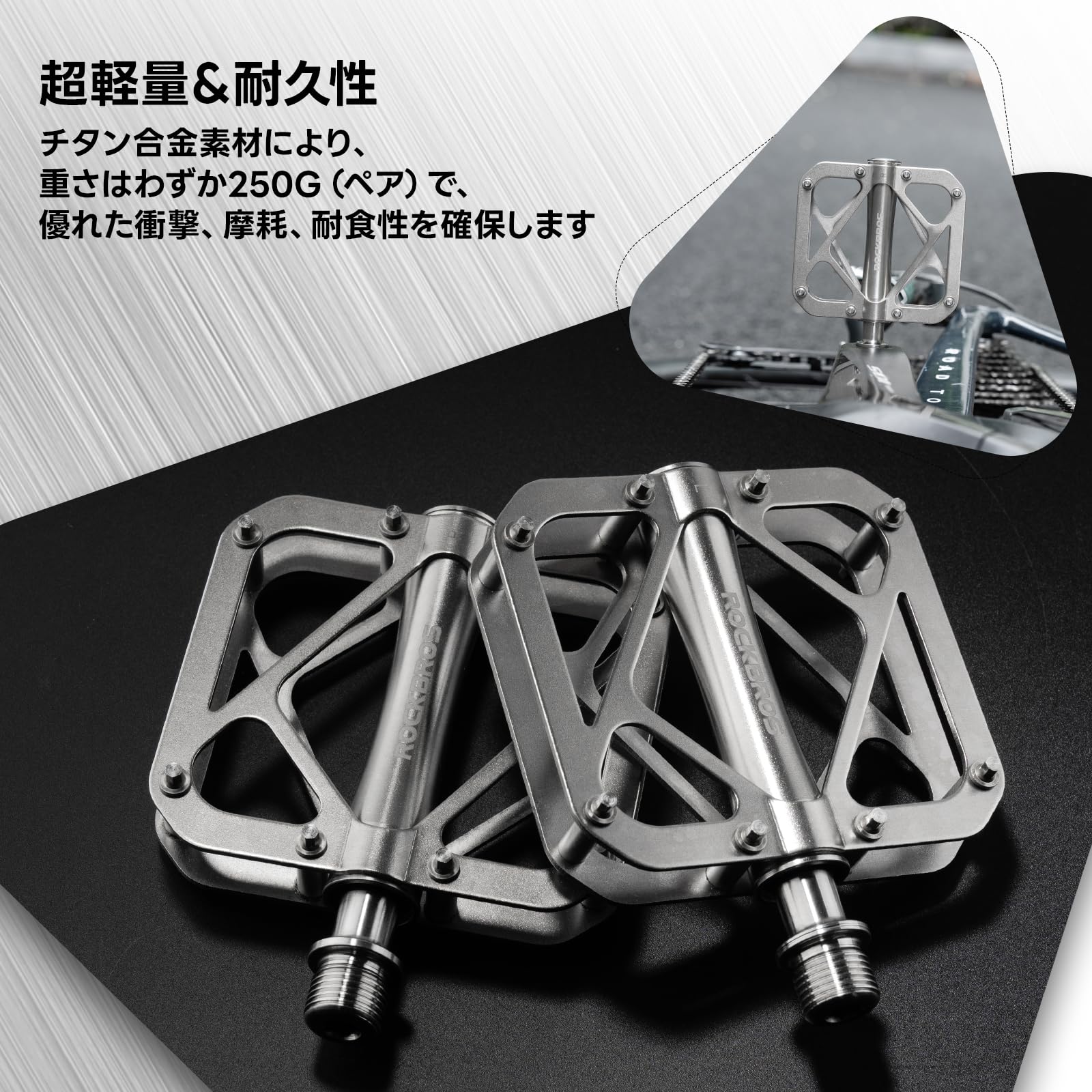 Amazon | ROCKBROS 自転車 ペダル フラットペダル チタン合金 軽量 3