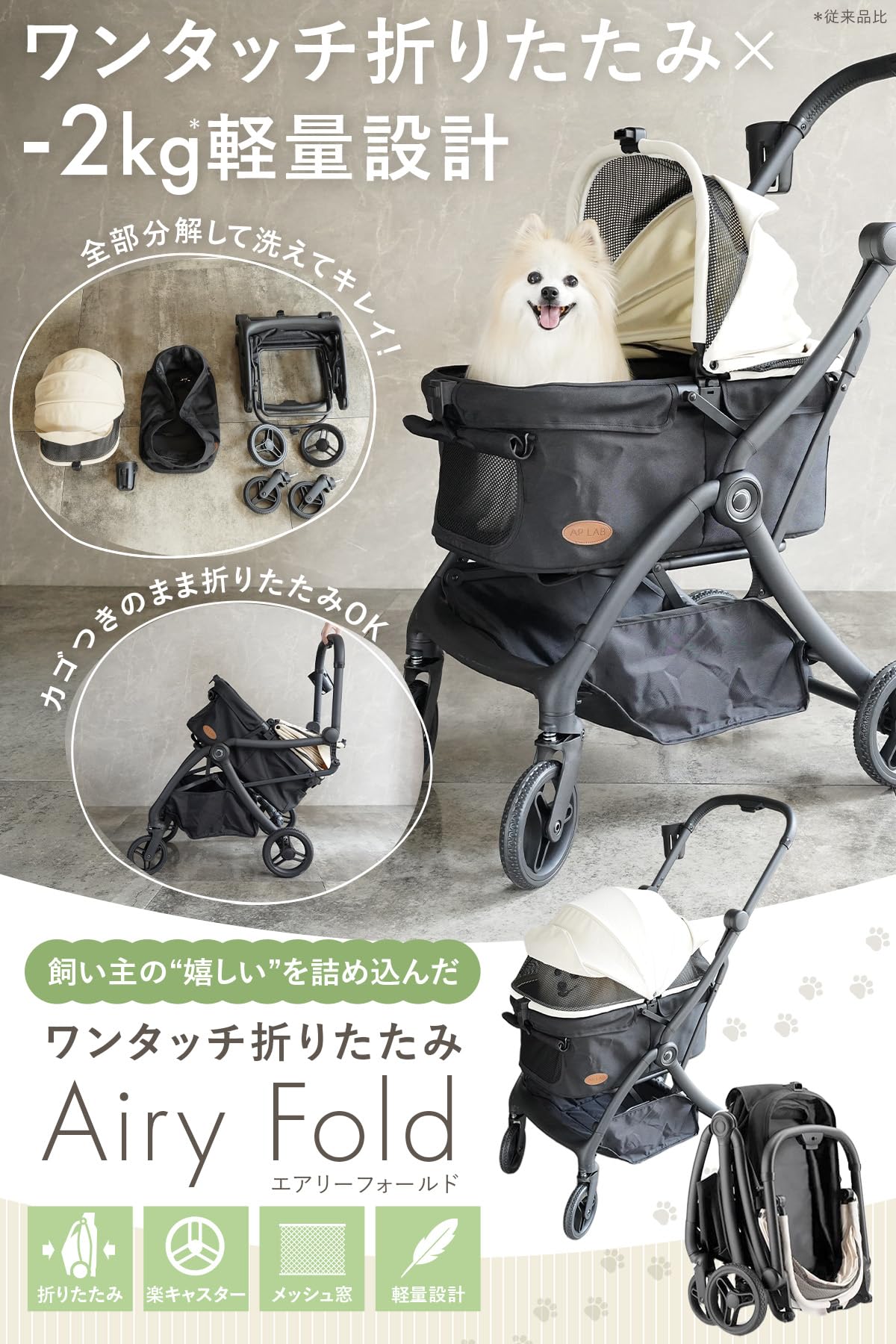 Amazon.co.jp: ［ AP LAB 公式 ］ ペットカート 超軽量型 [ ワンタッチ